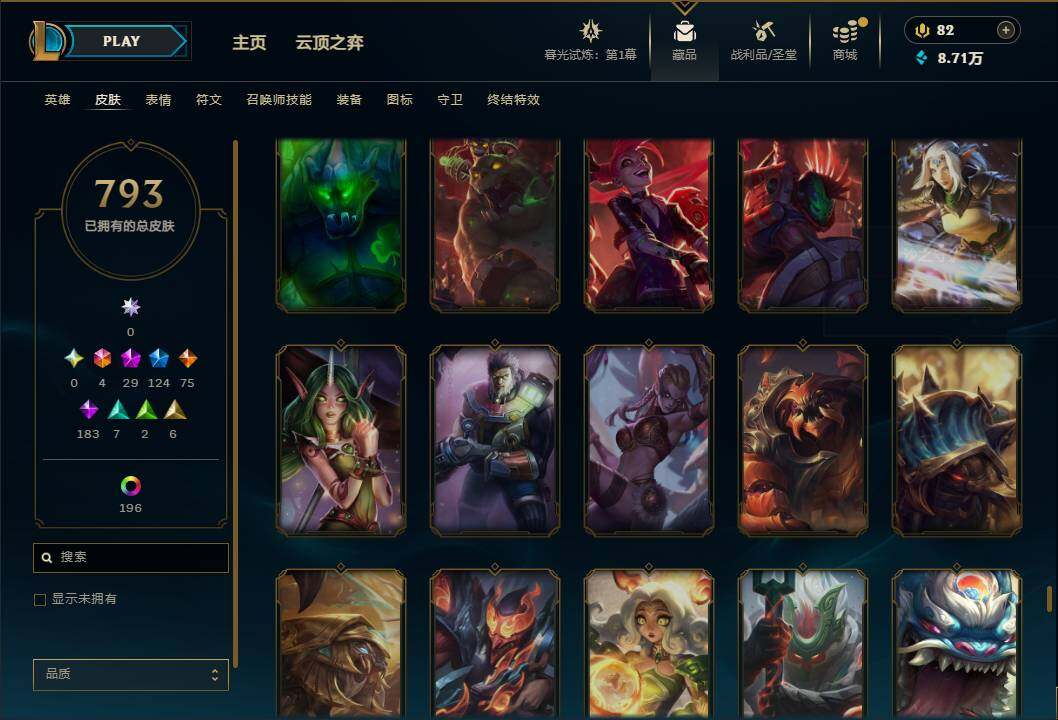 LOLEY312539英雄联盟账号详情图58