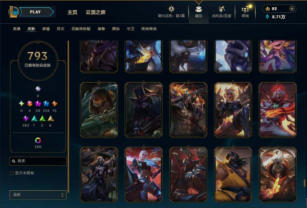 LOLEY312539英雄联盟账号详情图61