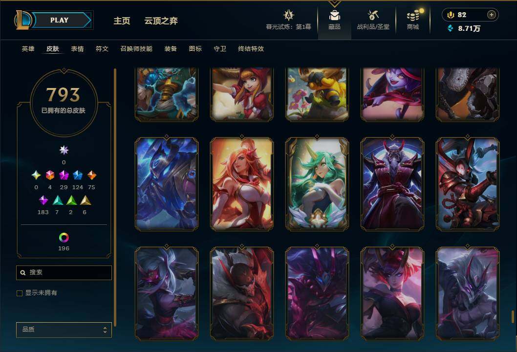LOLEY312539英雄联盟账号详情图62