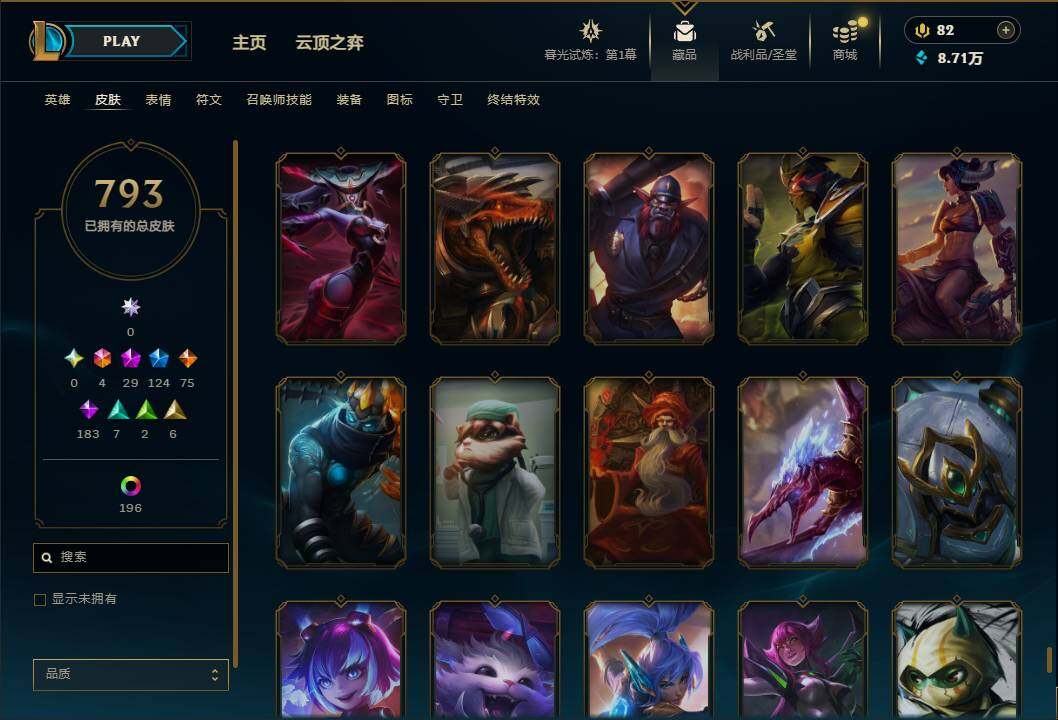 LOLEY312539英雄联盟账号详情图63