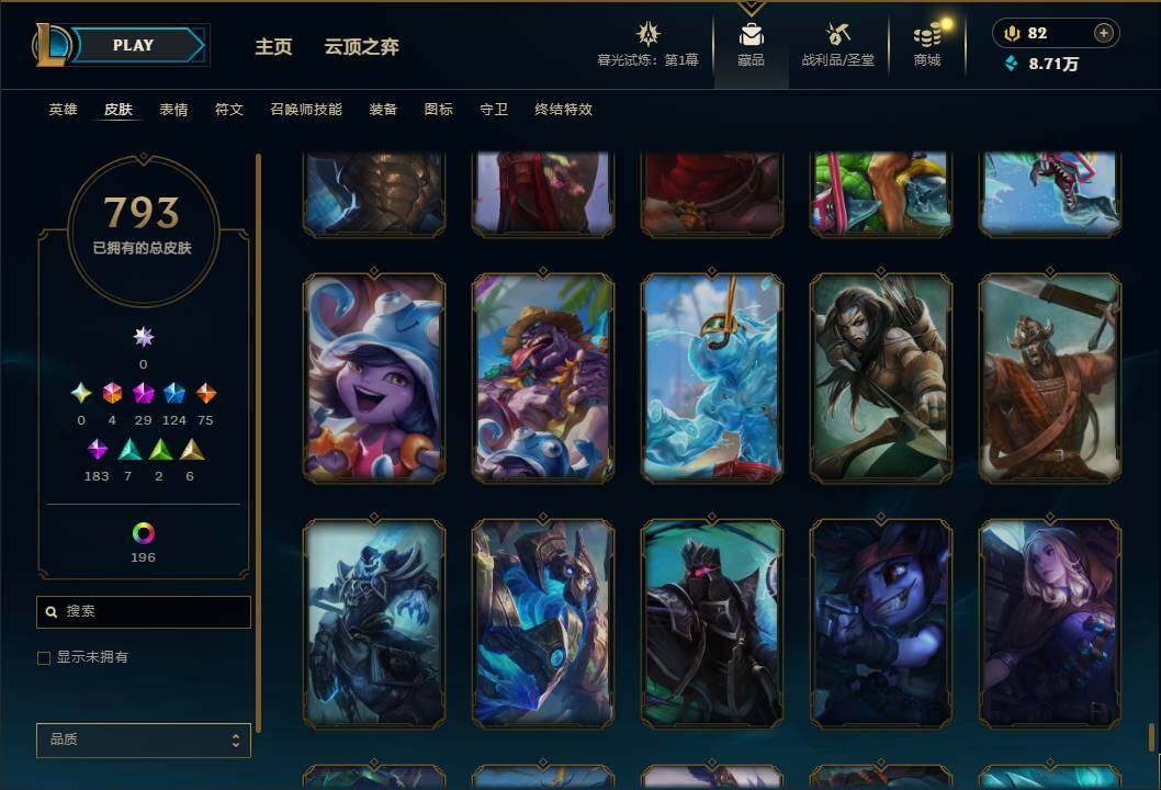 LOLEY312539英雄联盟账号详情图64