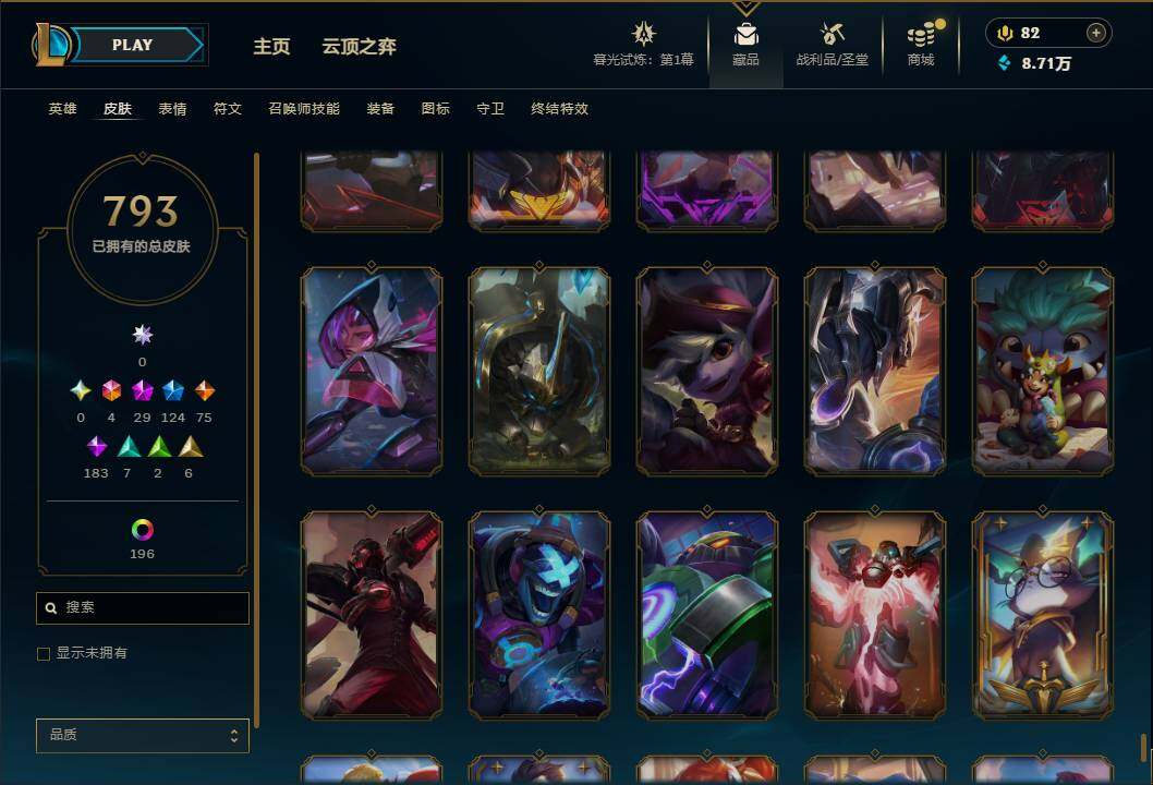 LOLEY312539英雄联盟账号详情图65