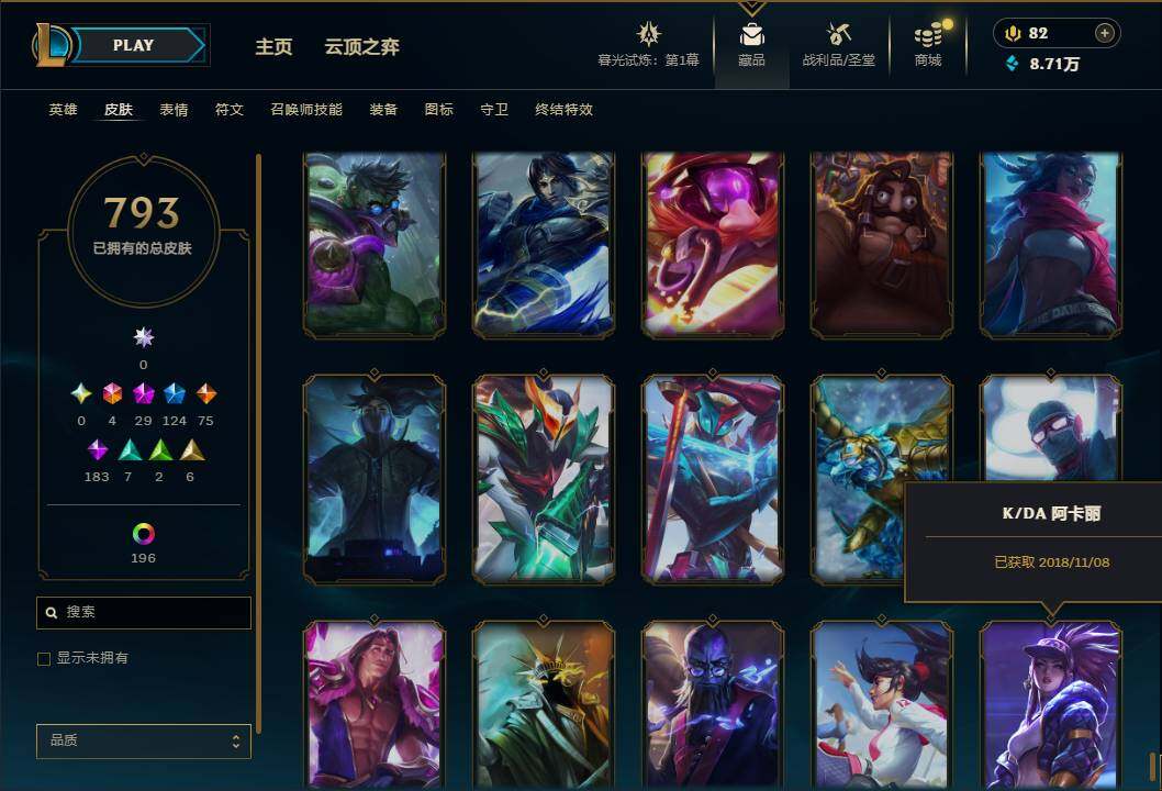 LOLEY312539英雄联盟账号详情图66