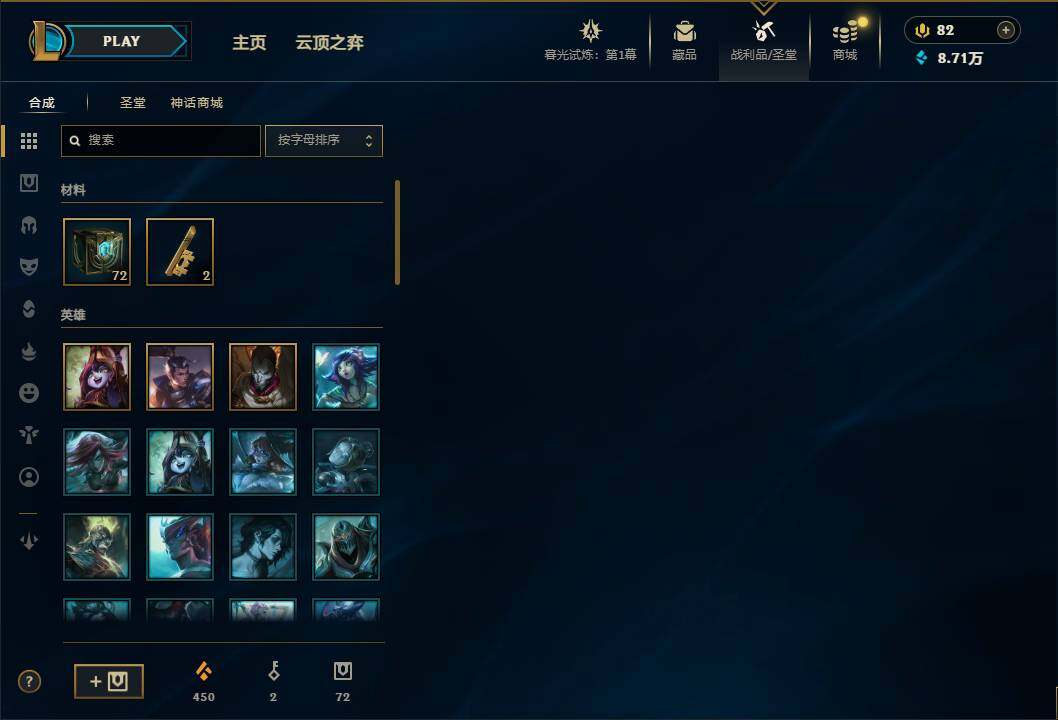 LOLEY312539英雄联盟账号详情图67