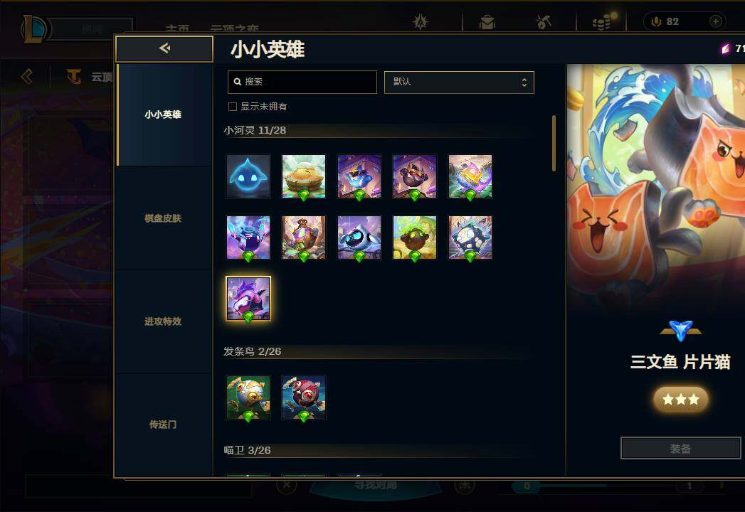 LOLEY312539英雄联盟账号详情图70