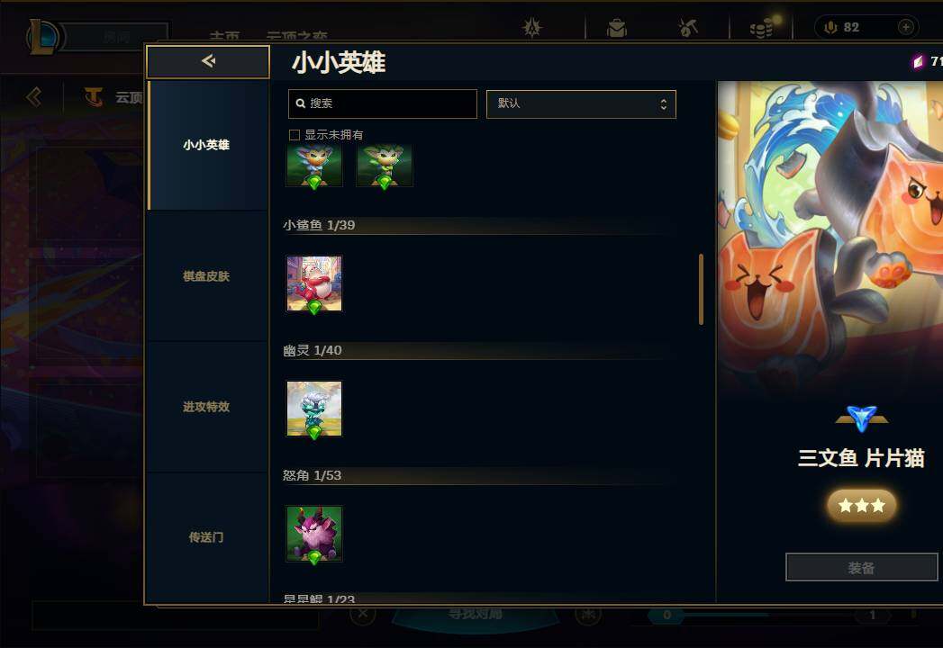 LOLEY312539英雄联盟账号详情图71