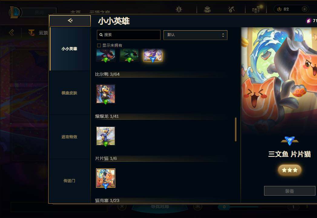 LOLEY312539英雄联盟账号详情图72