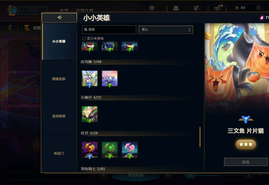 LOLEY312539英雄联盟账号详情图73