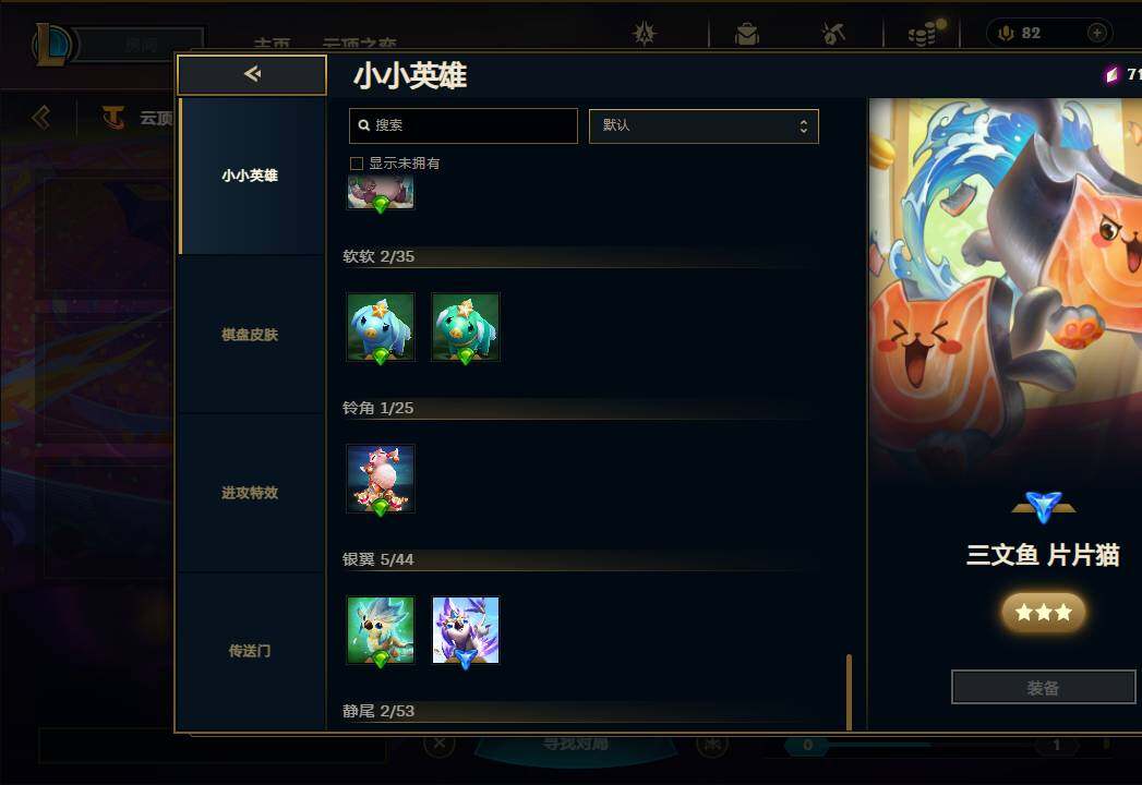 LOLEY312539英雄联盟账号详情图74