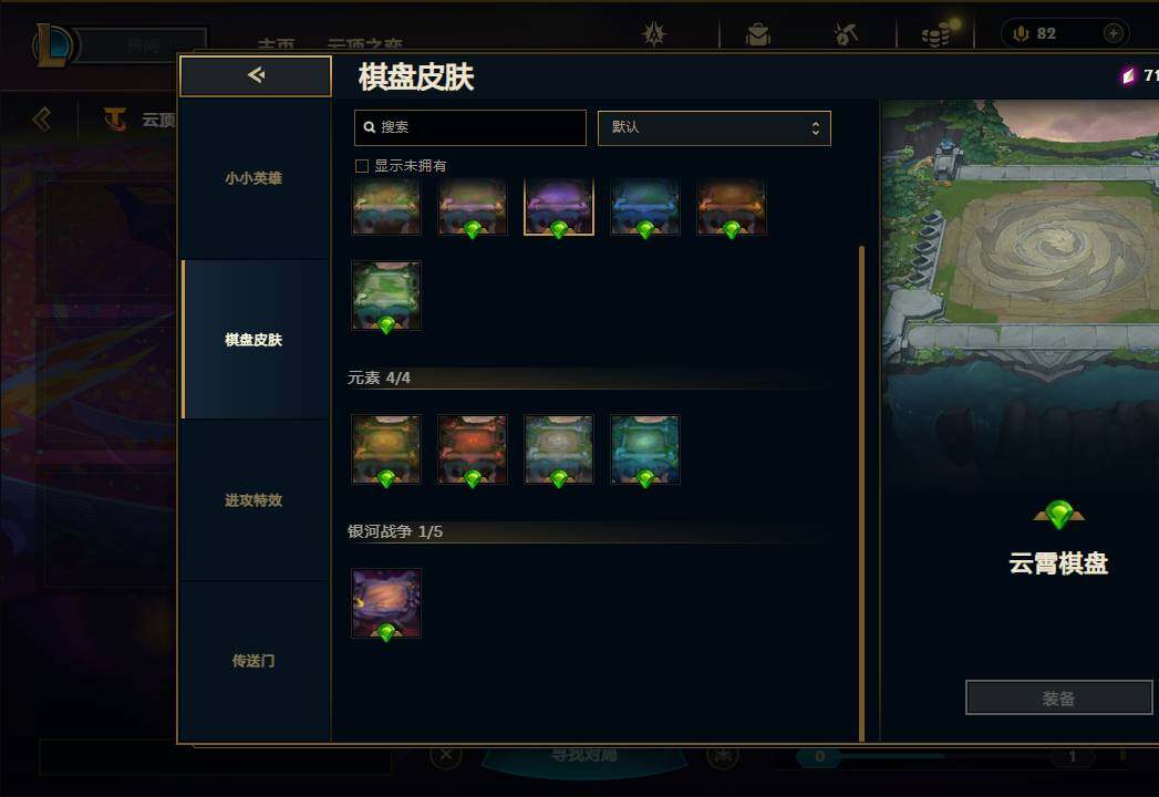 LOLEY312539英雄联盟账号详情图75