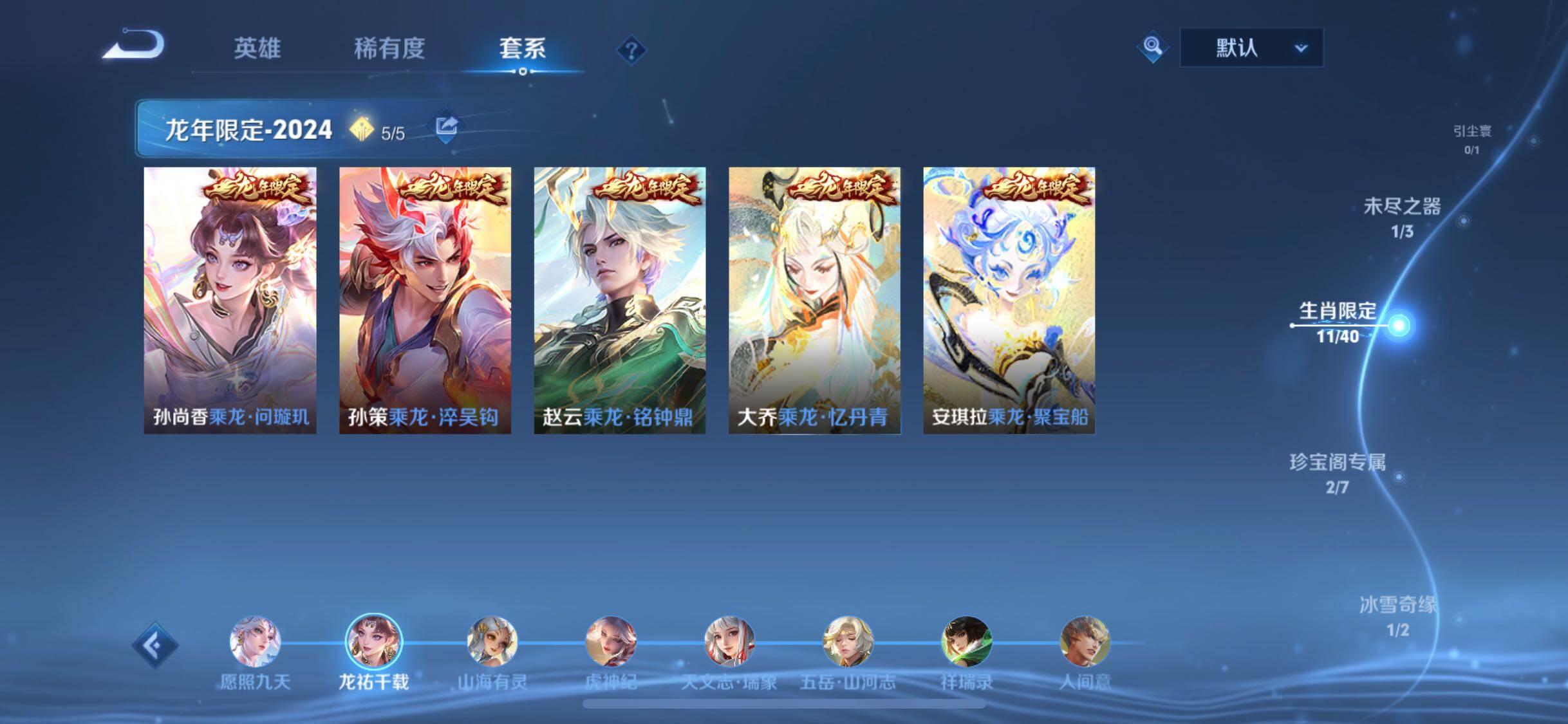 WZYXS3288369王者荣耀账号详情图6