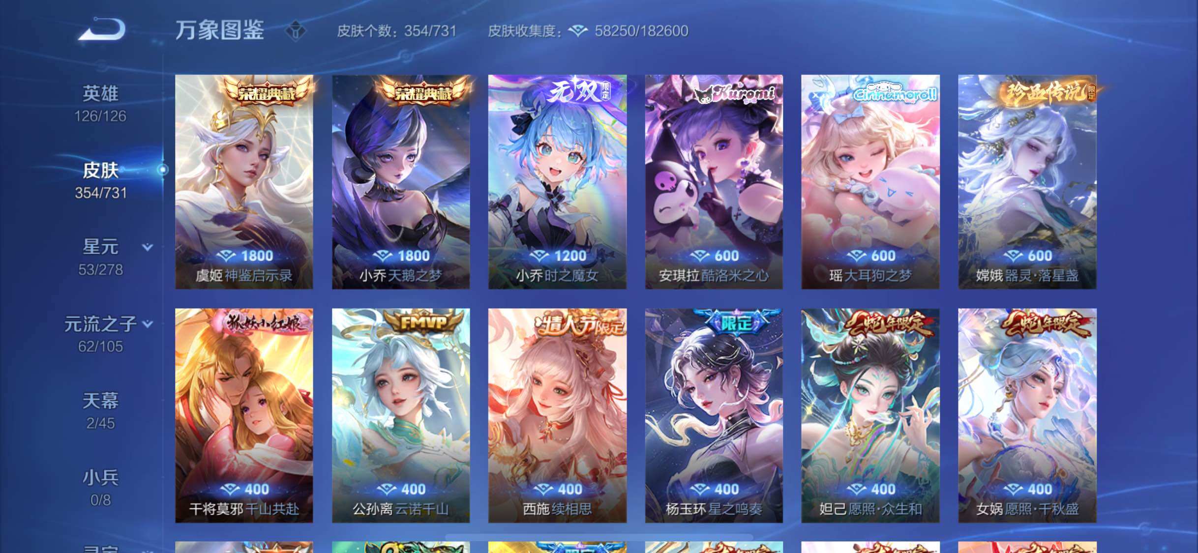 WZYXS3288369王者荣耀账号详情图8