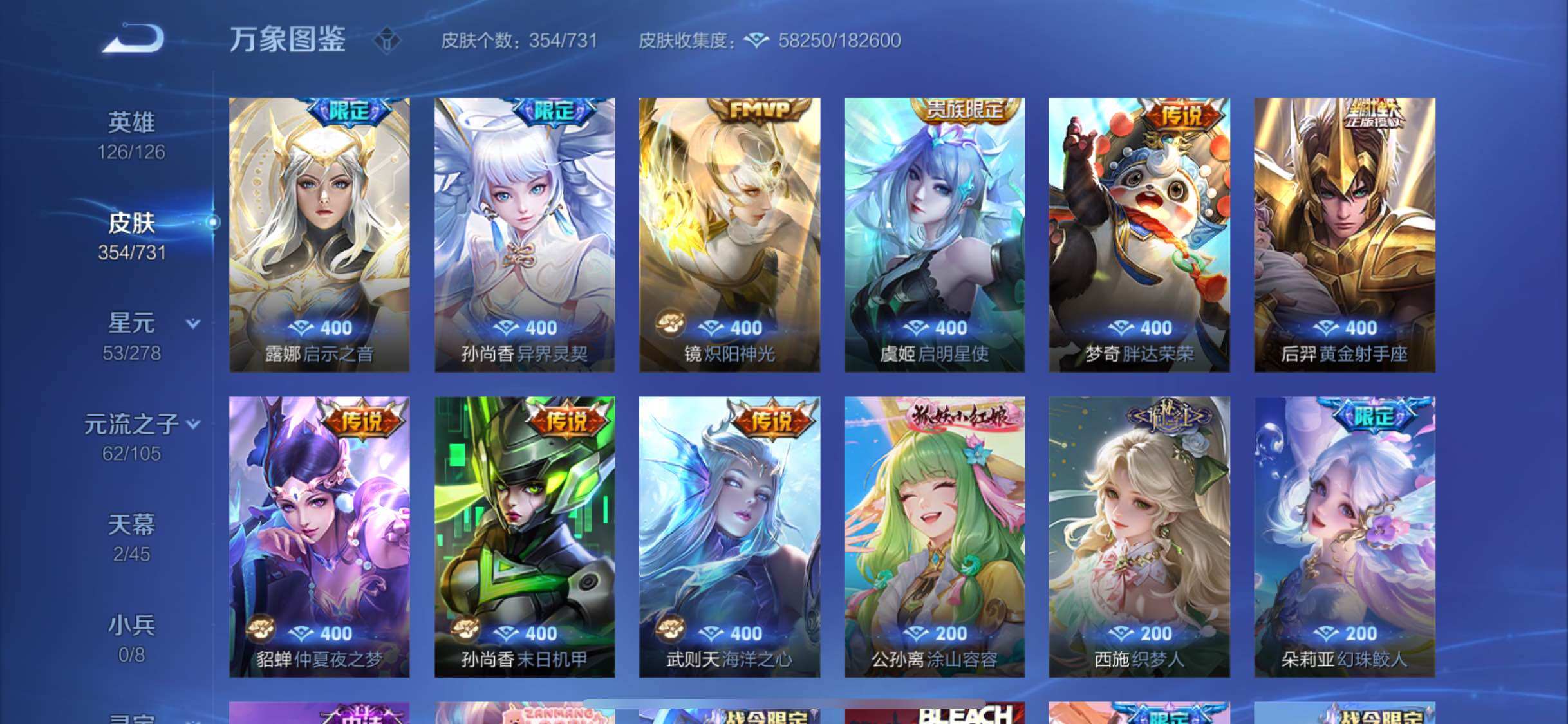 WZYXS3288369王者荣耀账号详情图10