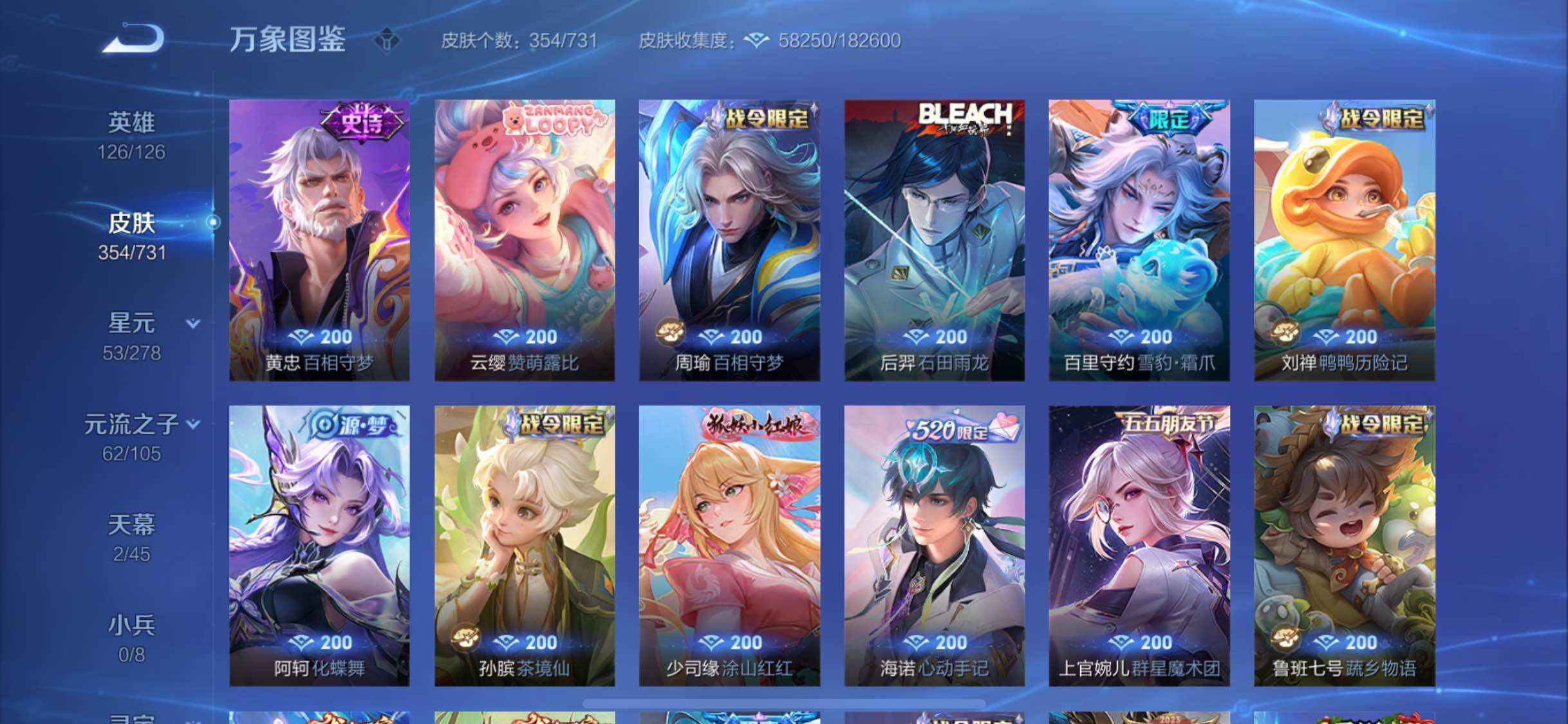 WZYXS3288369王者荣耀账号详情图11