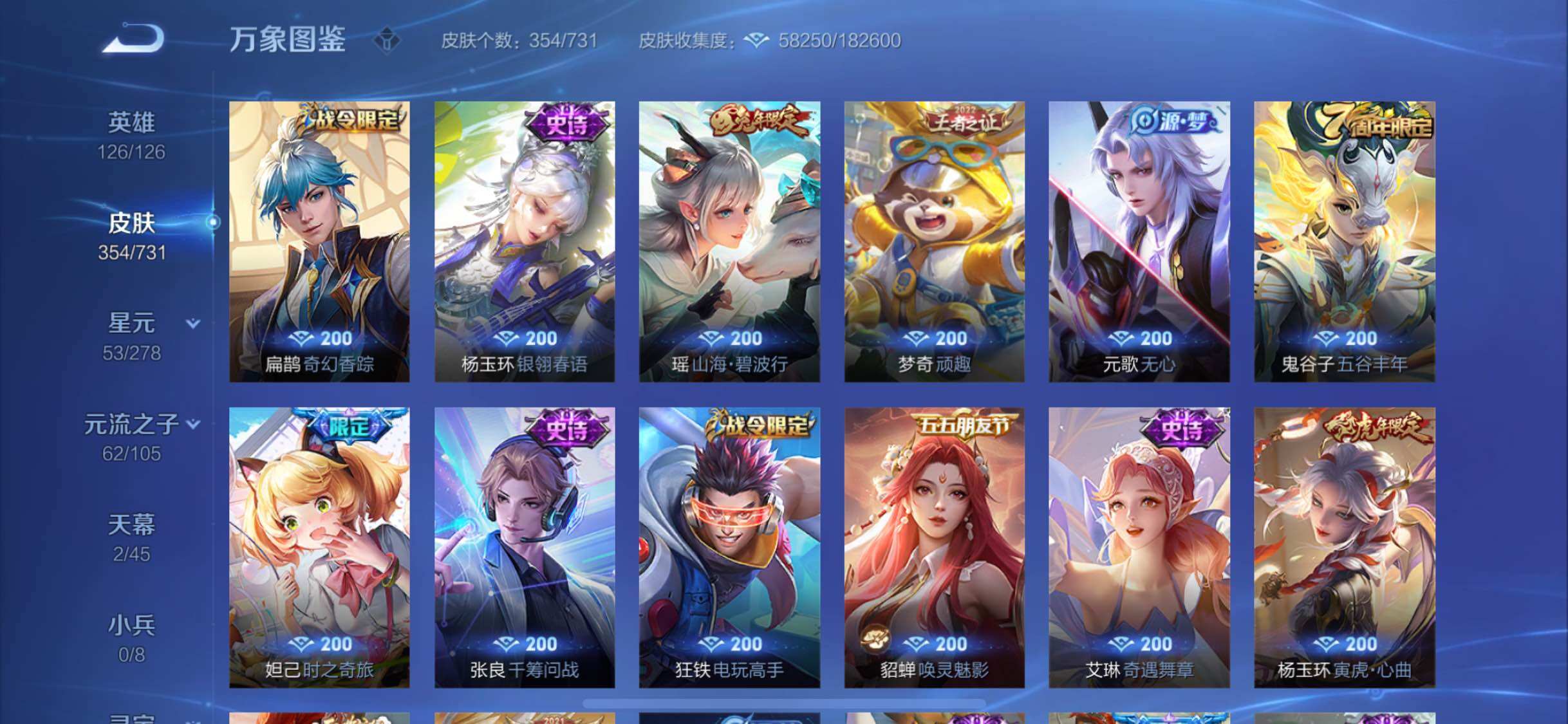 WZYXS3288369王者荣耀账号详情图13
