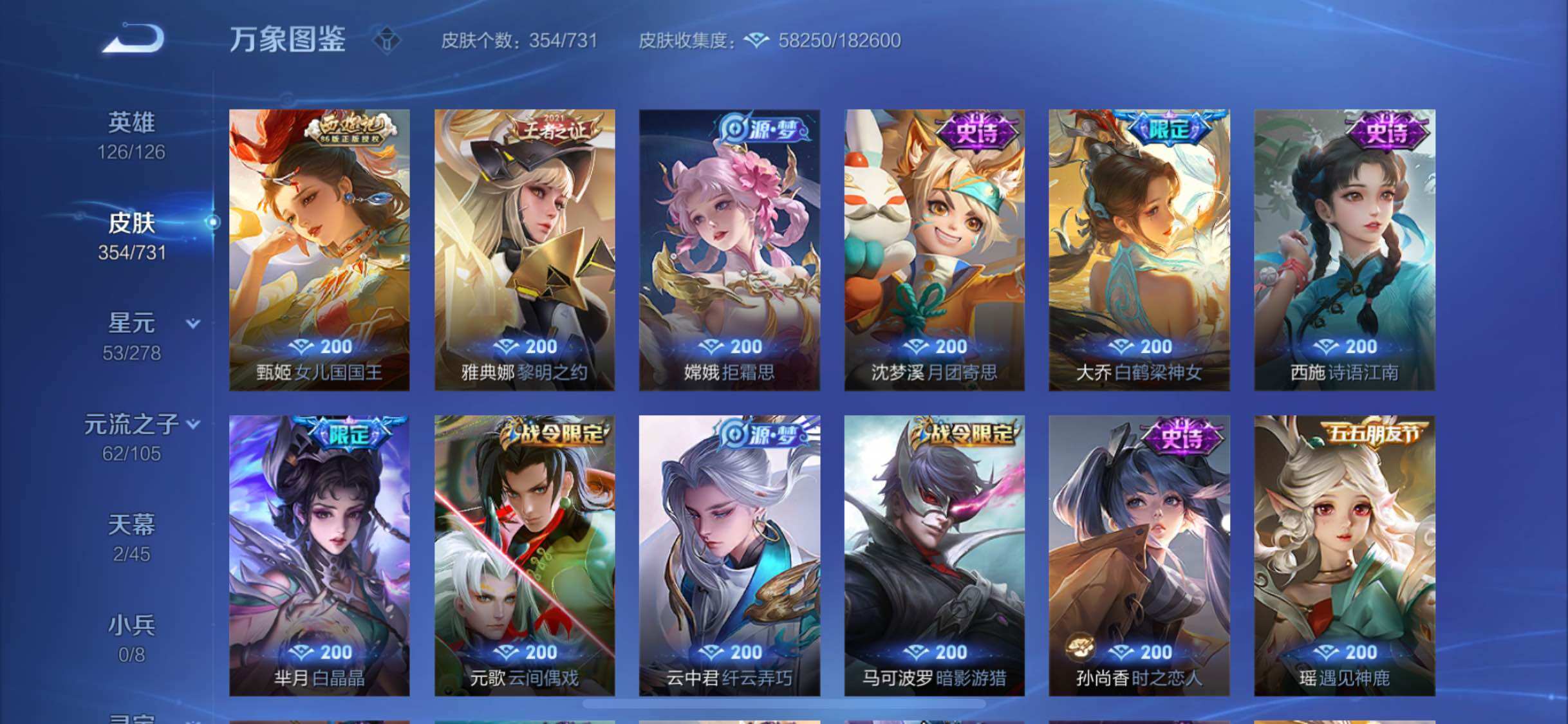 WZYXS3288369王者荣耀账号详情图14