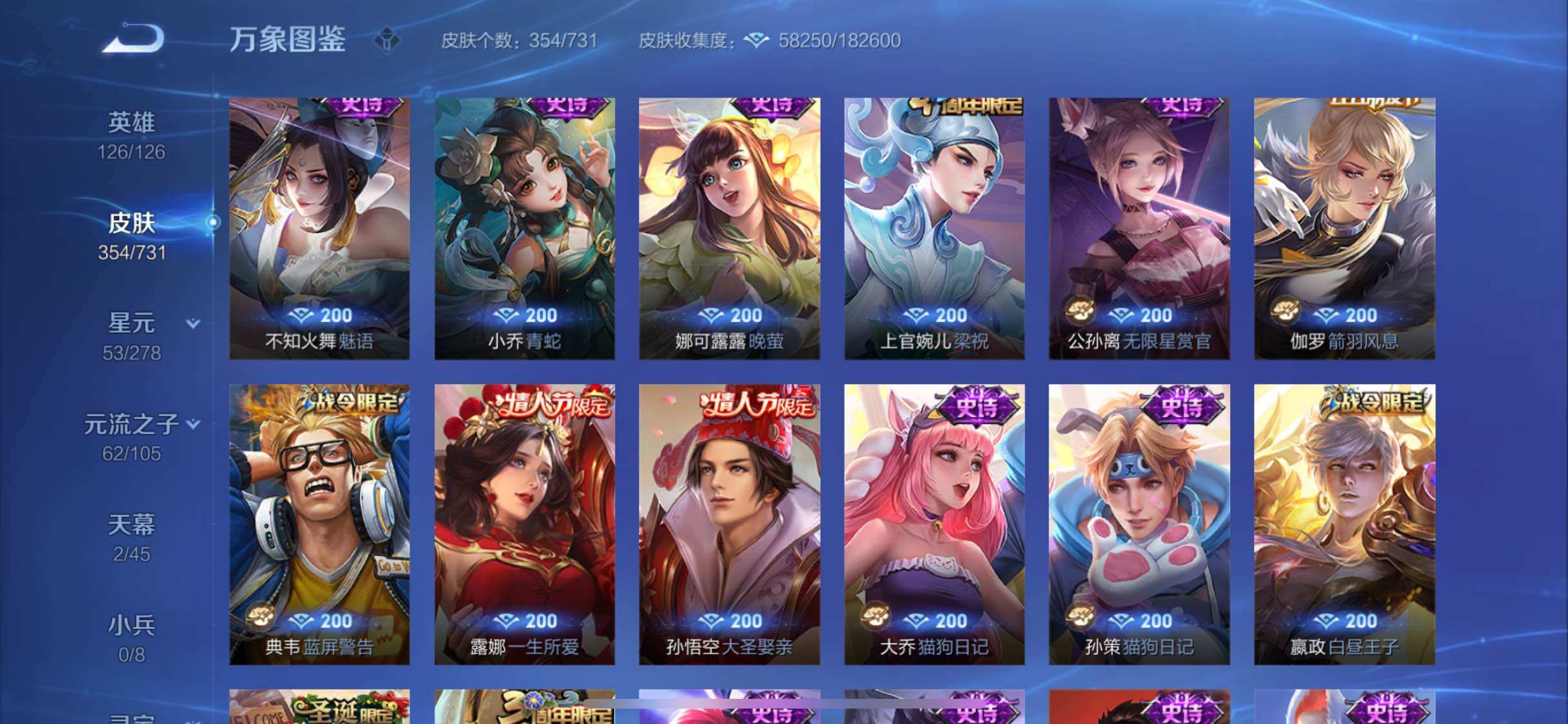 WZYXS3288369王者荣耀账号详情图15