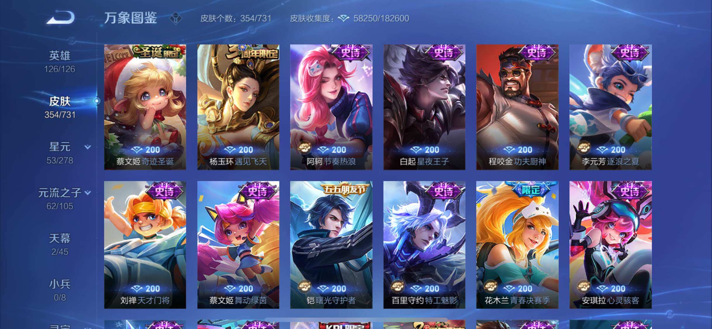 WZYXS3288369王者荣耀账号详情图16
