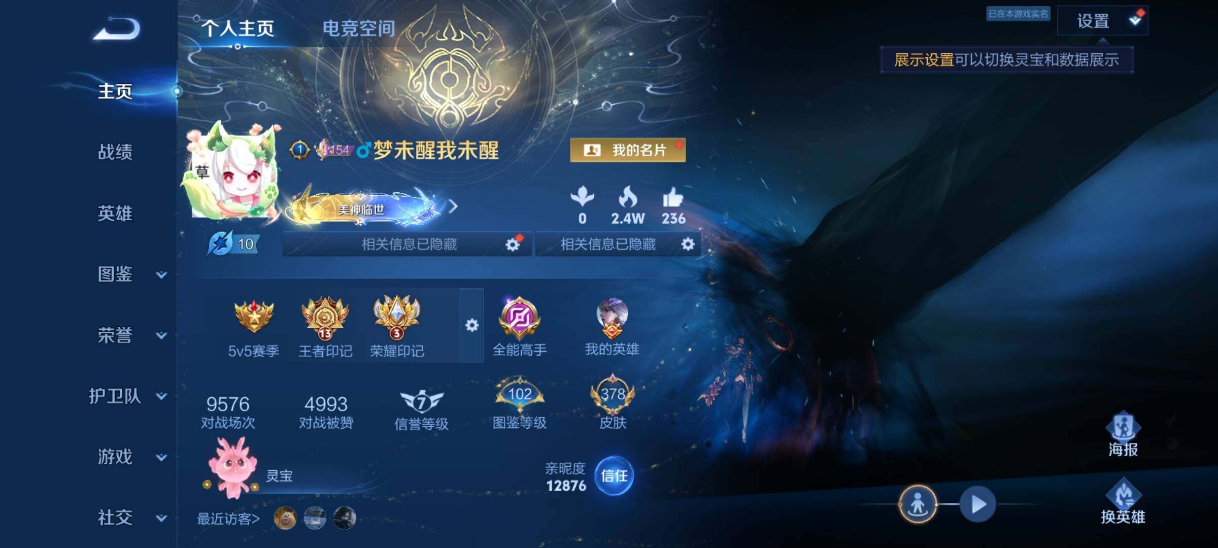 WZCMY3287199王者荣耀账号详情图2