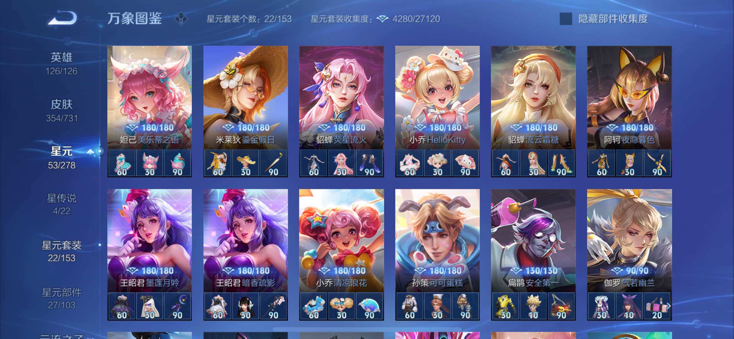 WZYXS3288369王者荣耀账号详情图19