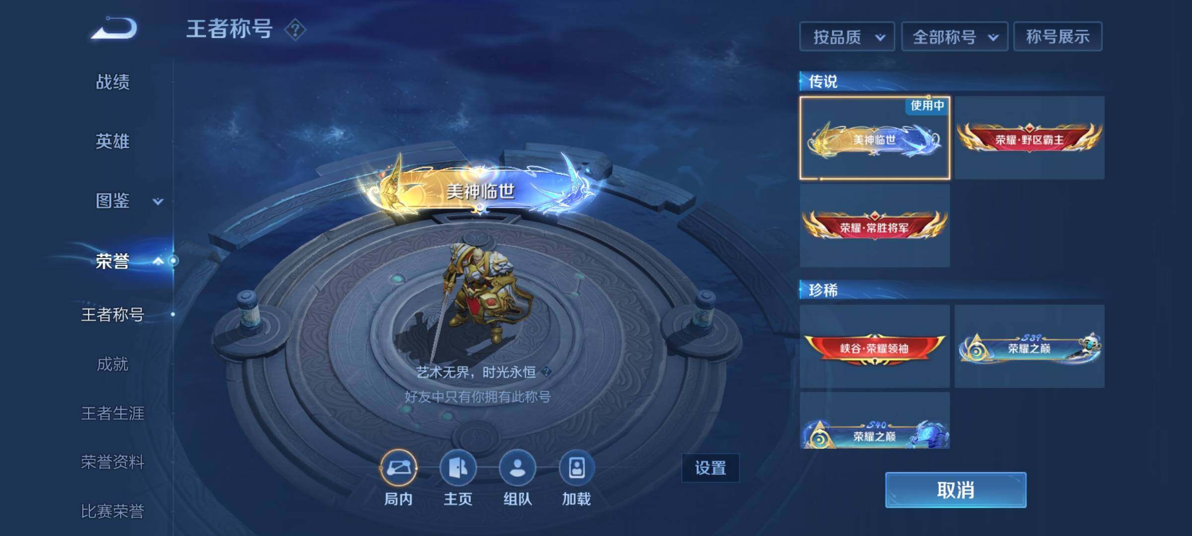 WZCMY3287199王者荣耀账号详情图3