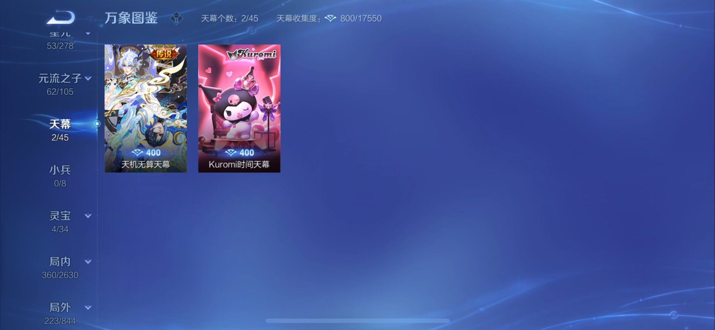 WZYXS3288369王者荣耀账号详情图21