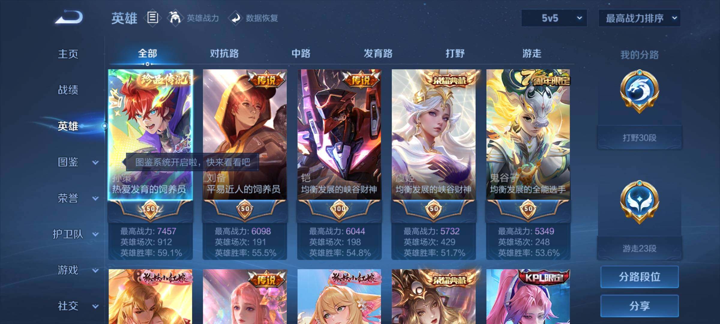 WZCMY3287199王者荣耀账号详情图4