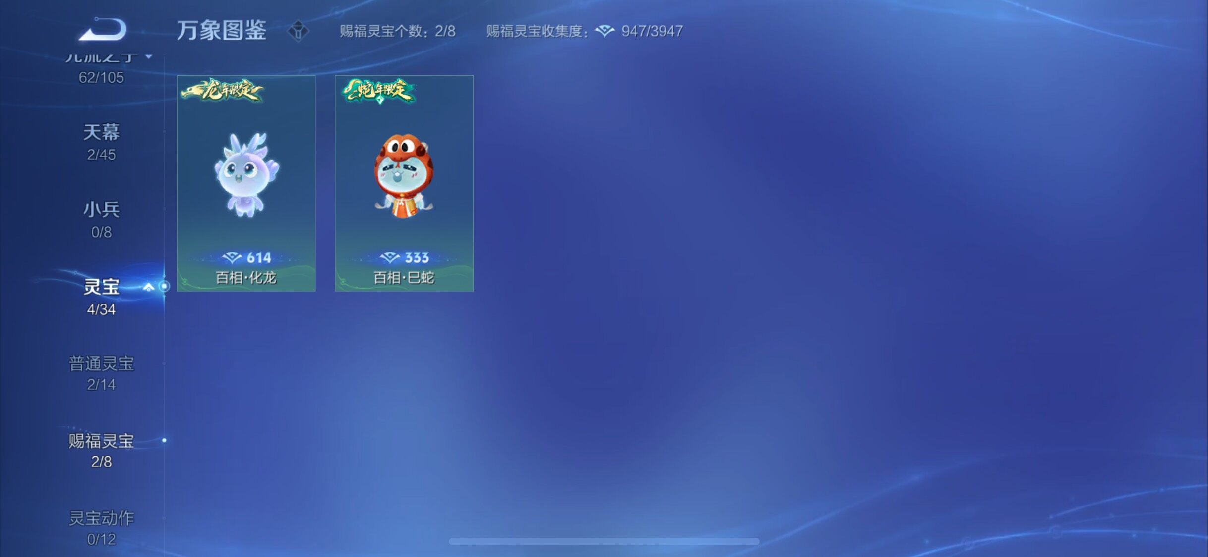 WZYXS3288369王者荣耀账号详情图23