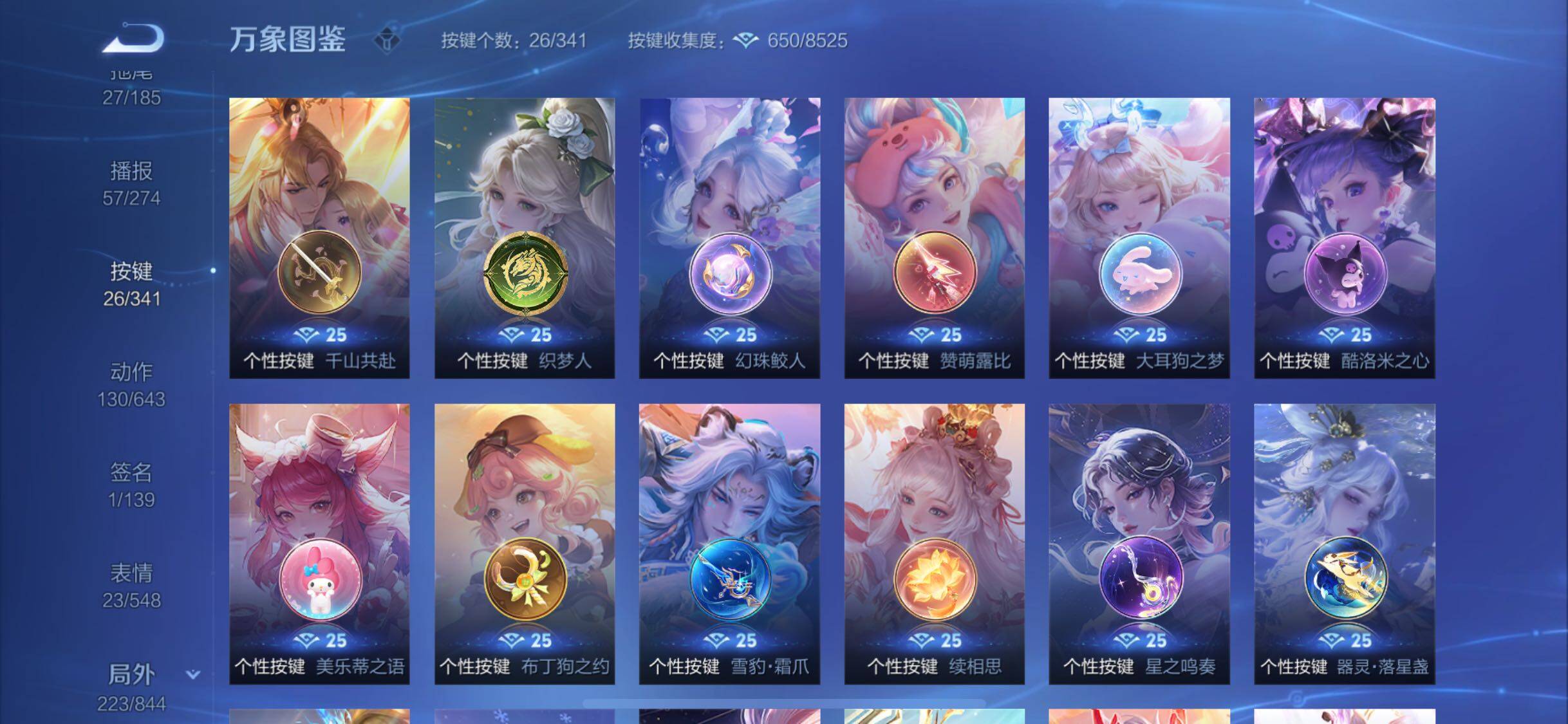 WZYXS3288369王者荣耀账号详情图24