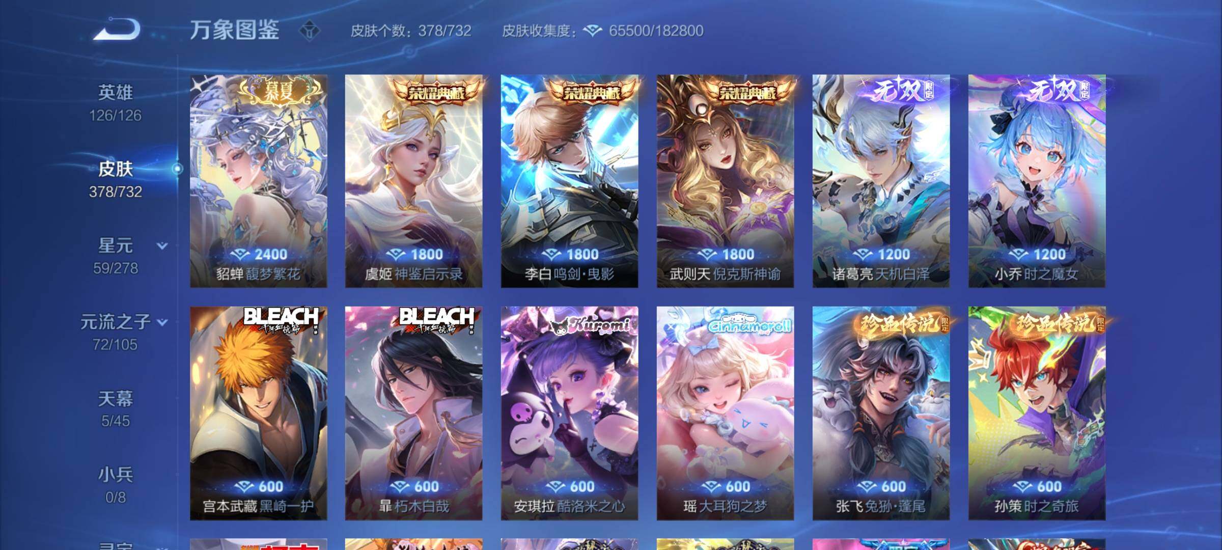 WZCMY3287199王者荣耀账号详情图7