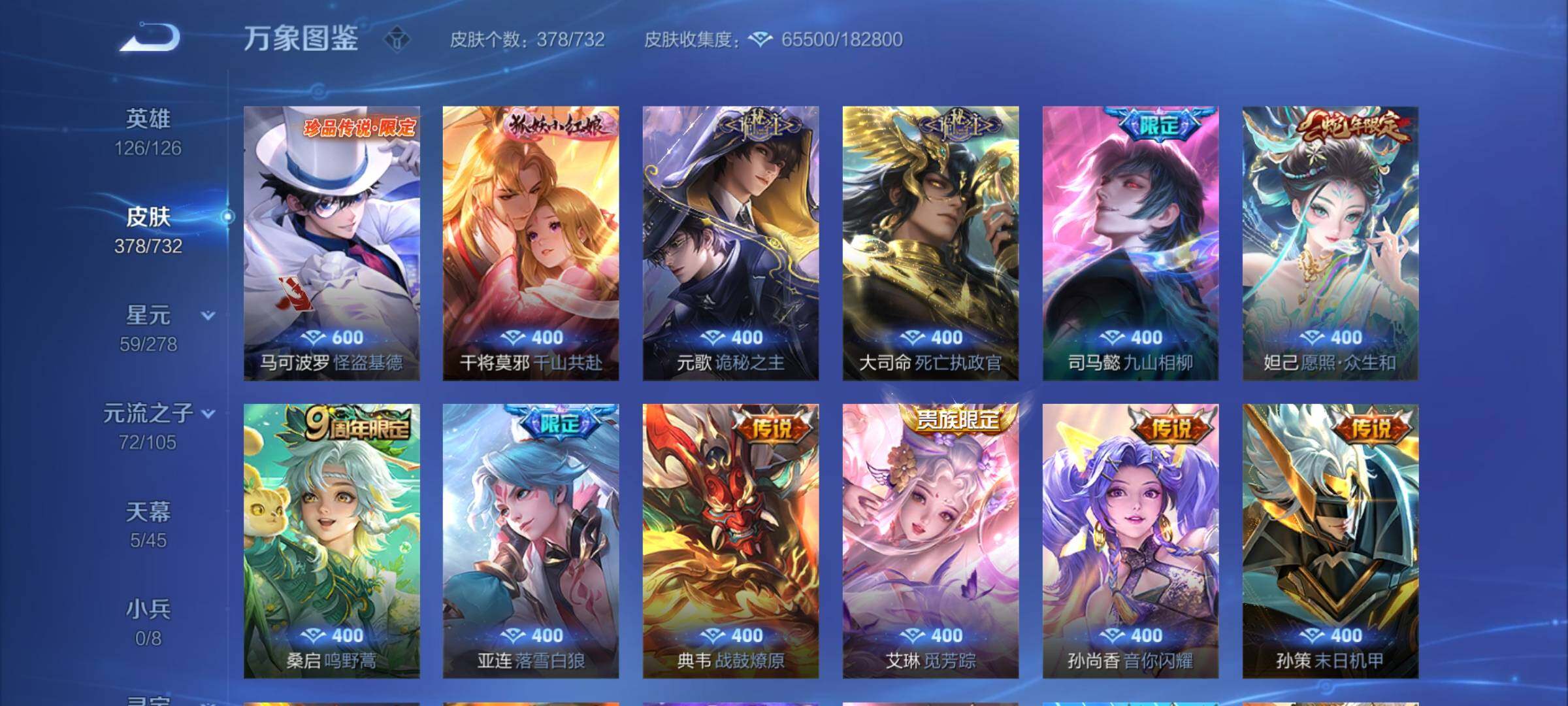 WZCMY3287199王者荣耀账号详情图8