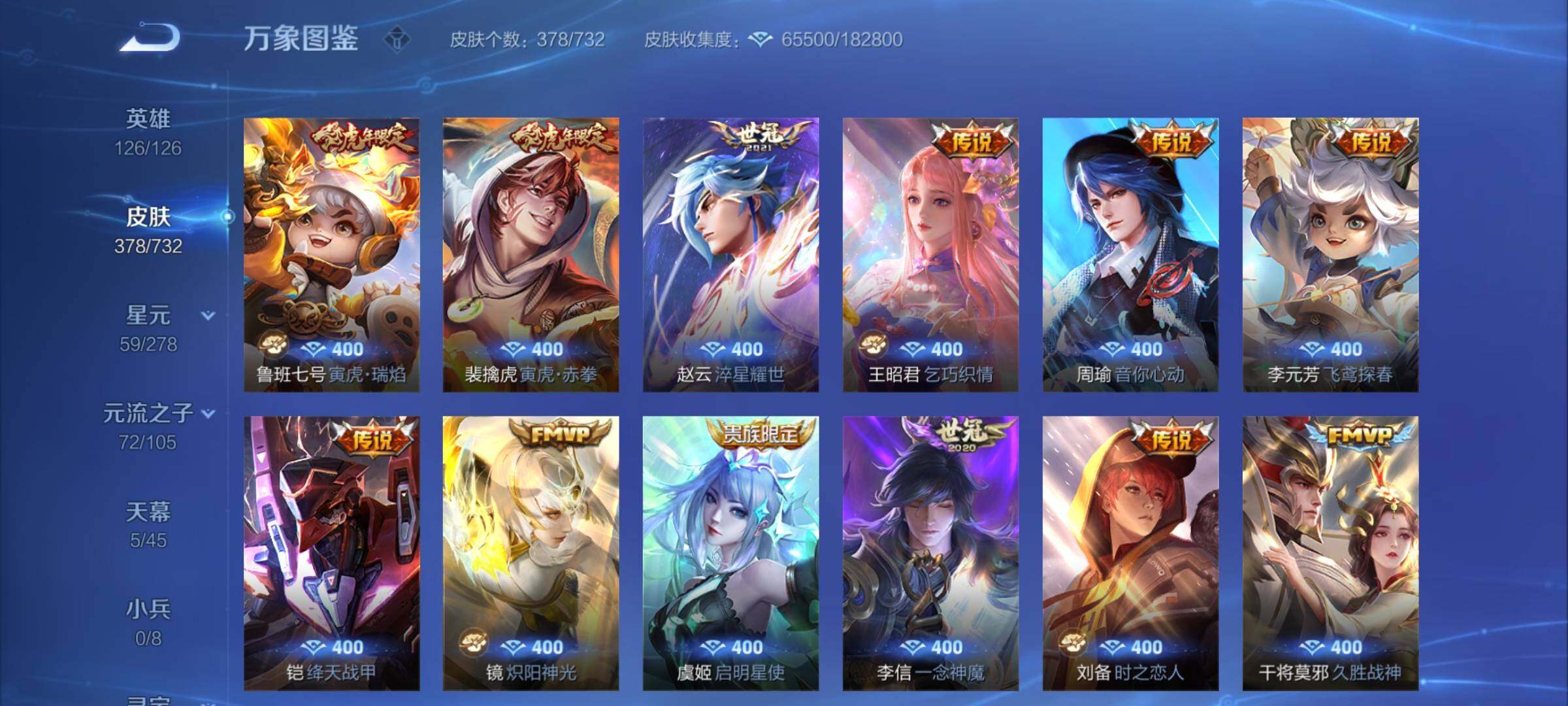 WZCMY3287199王者荣耀账号详情图9