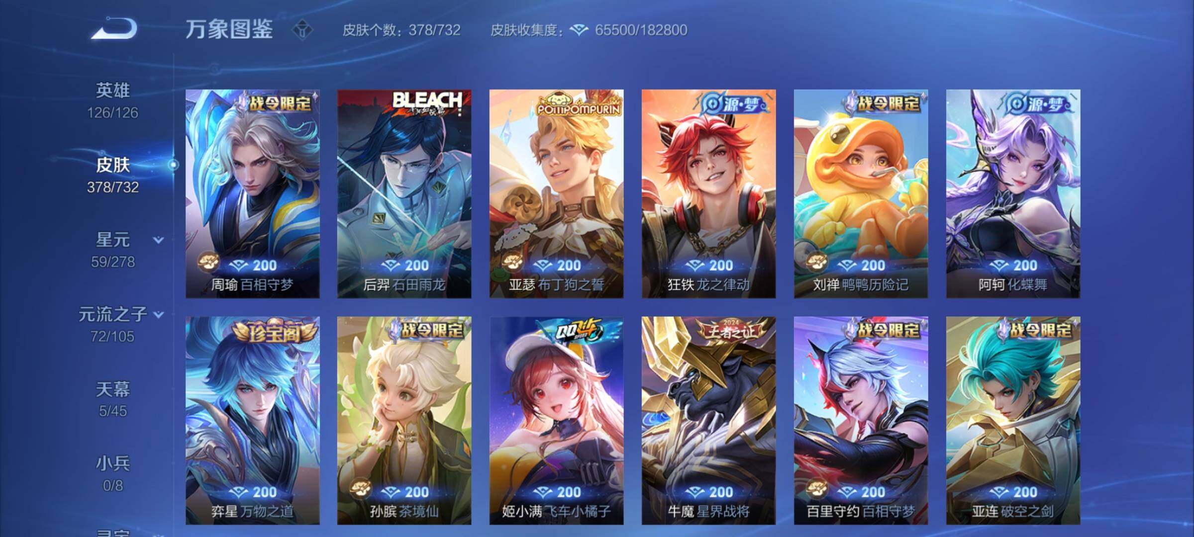WZCMY3287199王者荣耀账号详情图11