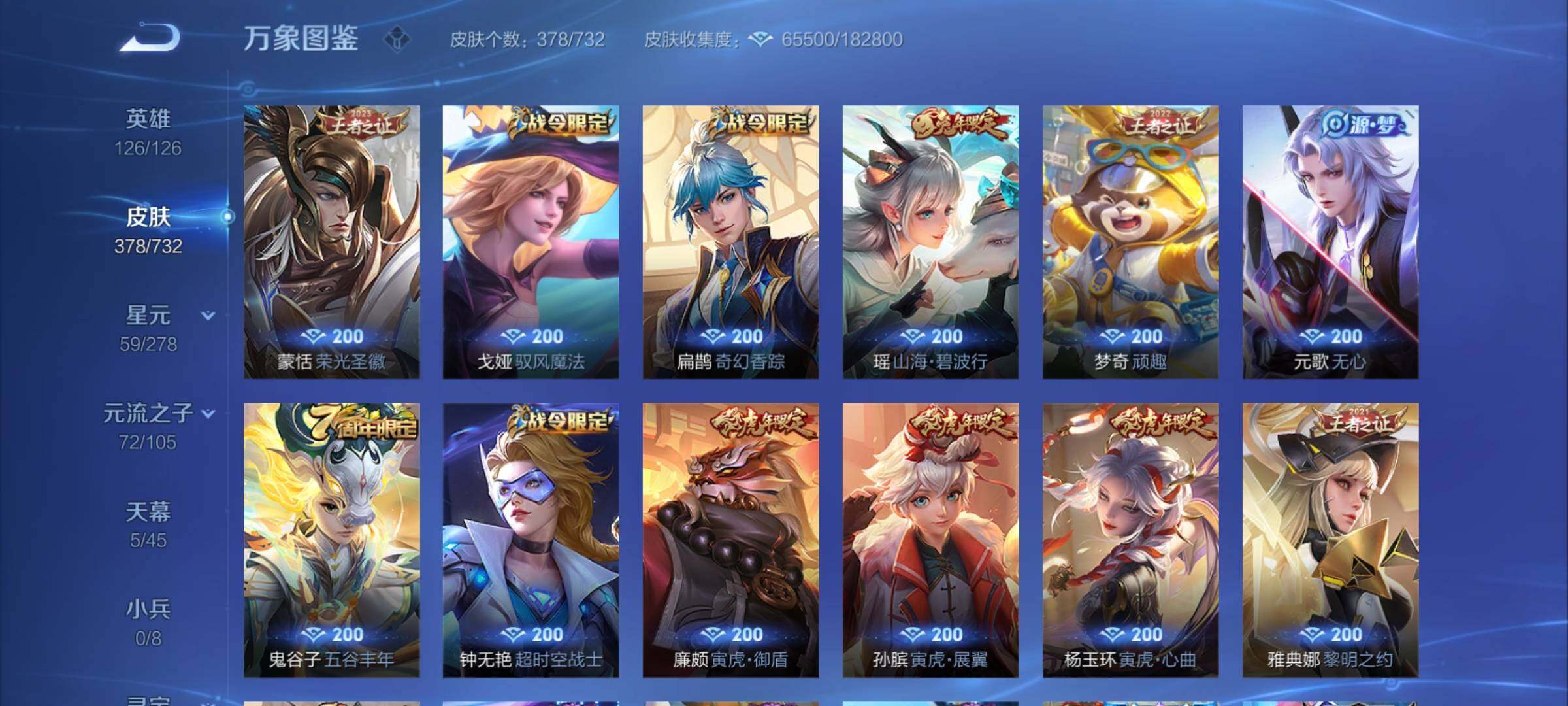 WZCMY3287199王者荣耀账号详情图12