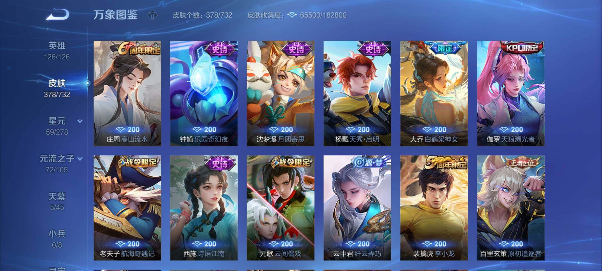 WZCMY3287199王者荣耀账号详情图13