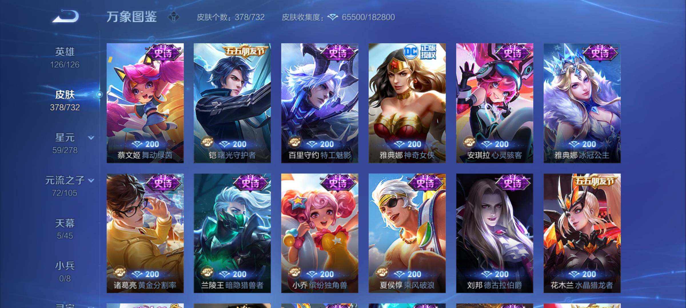 WZCMY3287199王者荣耀账号详情图14