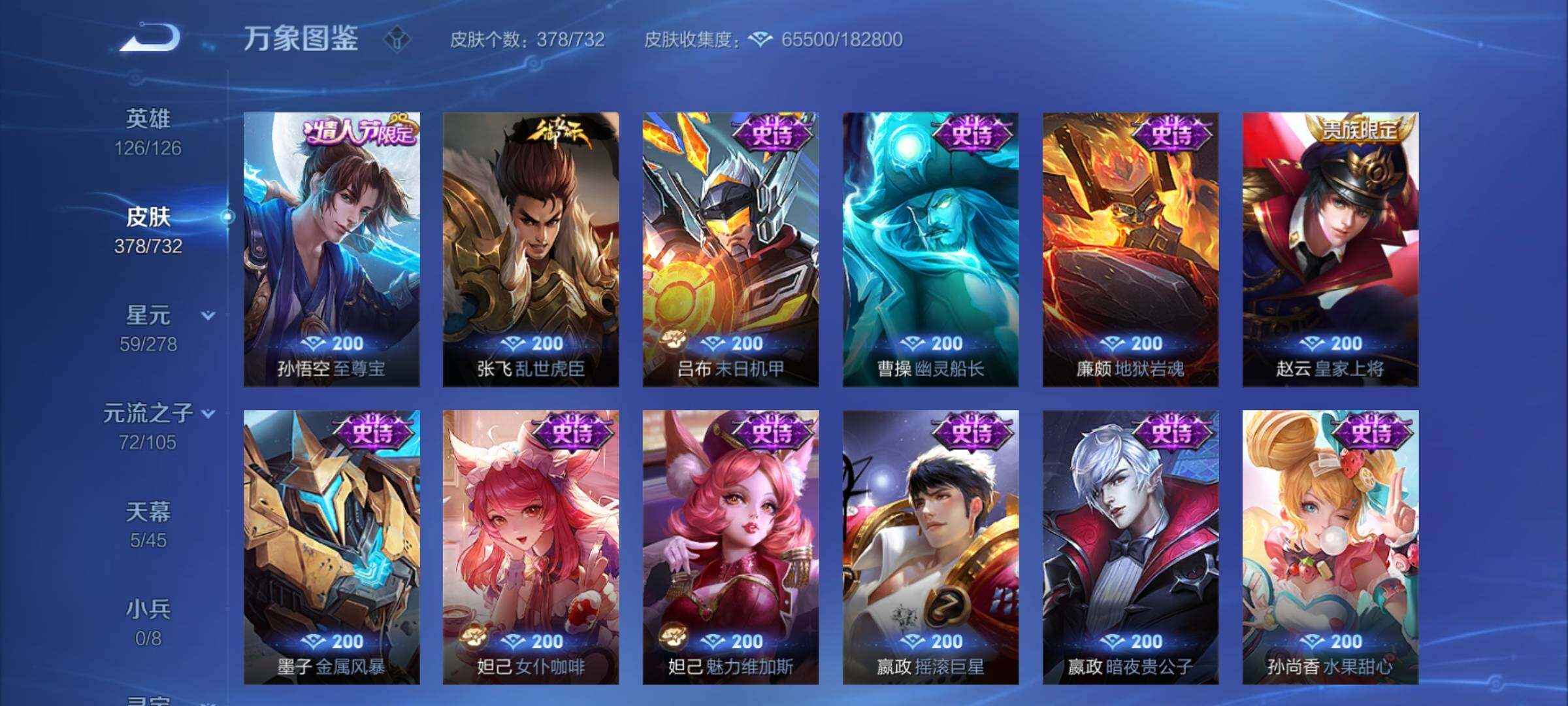 WZCMY3287199王者荣耀账号详情图15