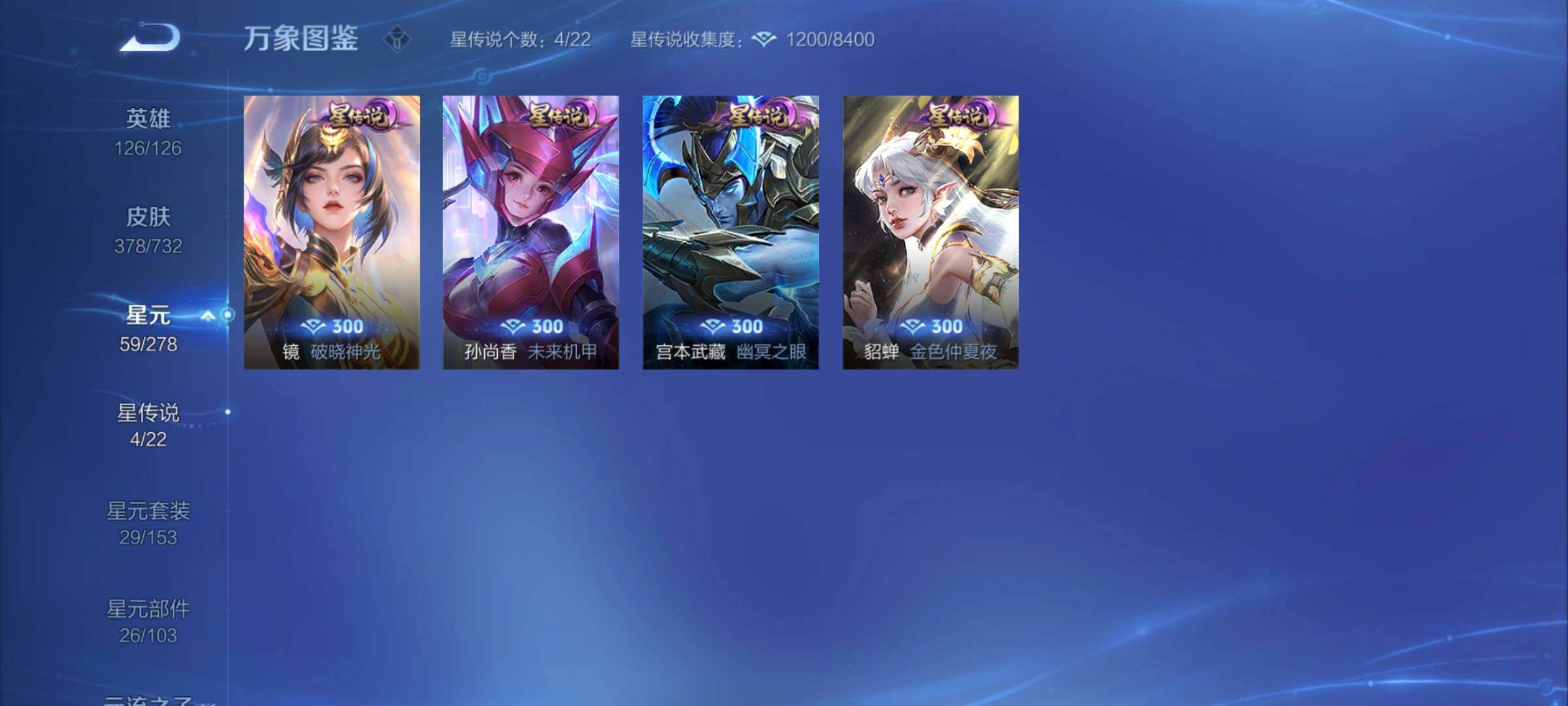 WZCMY3287199王者荣耀账号详情图16