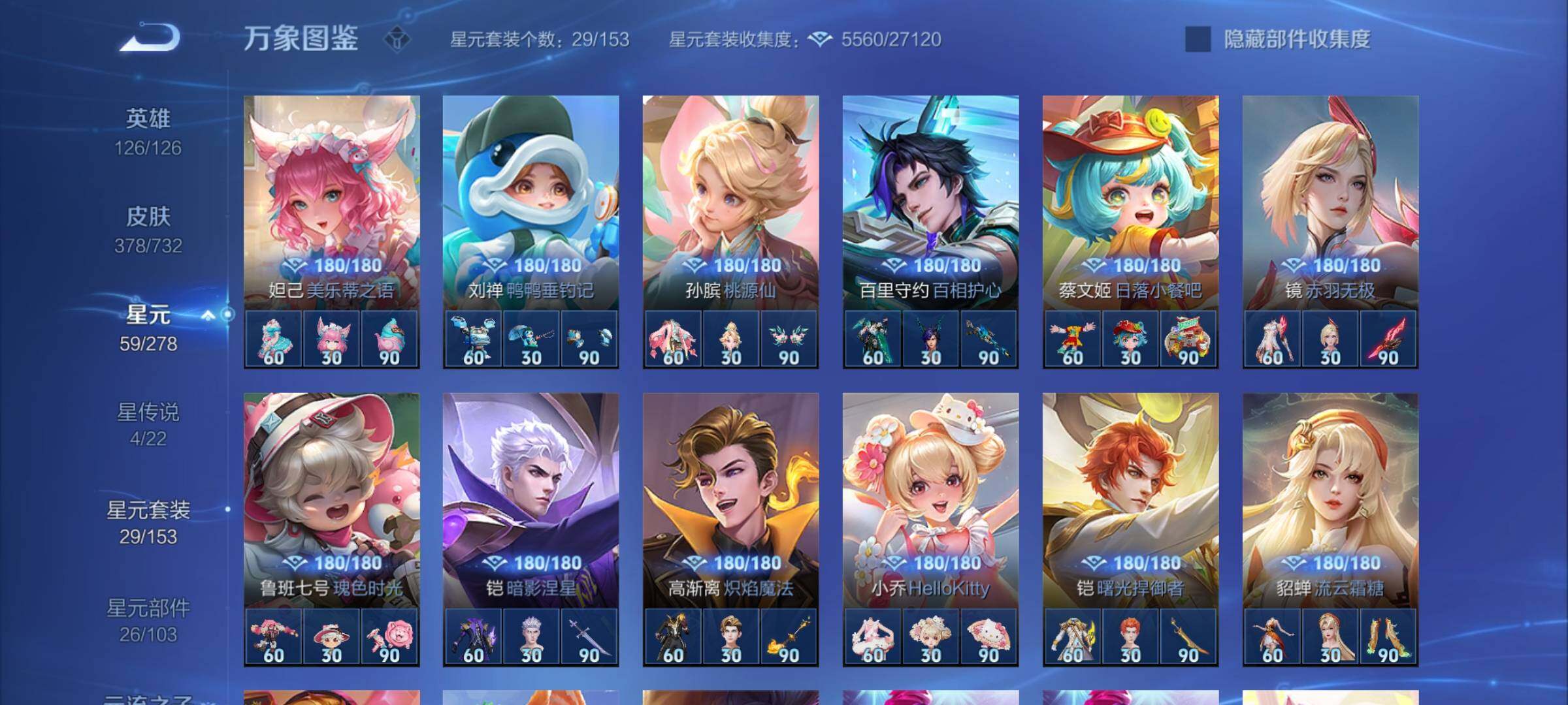 WZCMY3287199王者荣耀账号详情图17
