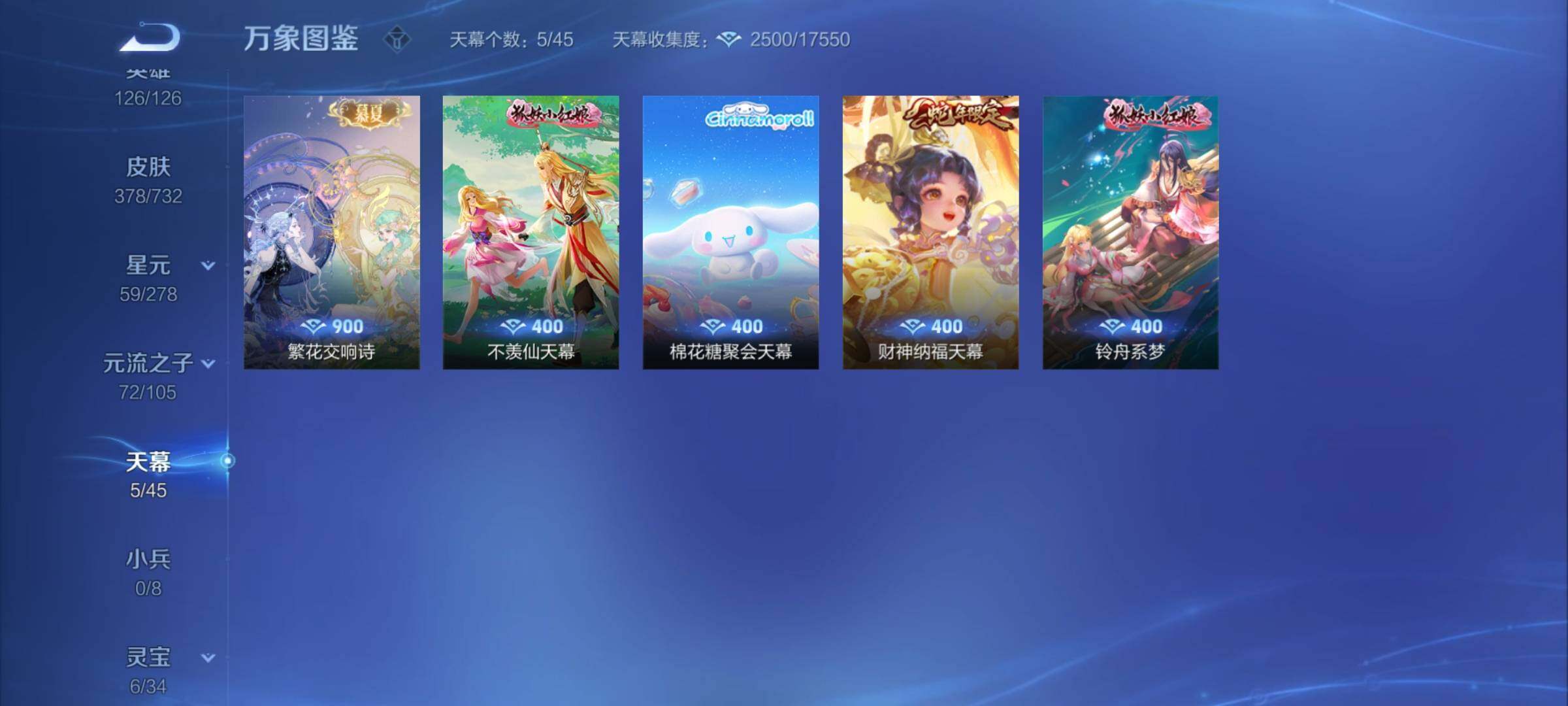 WZCMY3287199王者荣耀账号详情图18