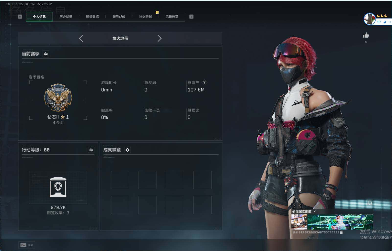 SJZEY332033三角洲行动账号详情图2