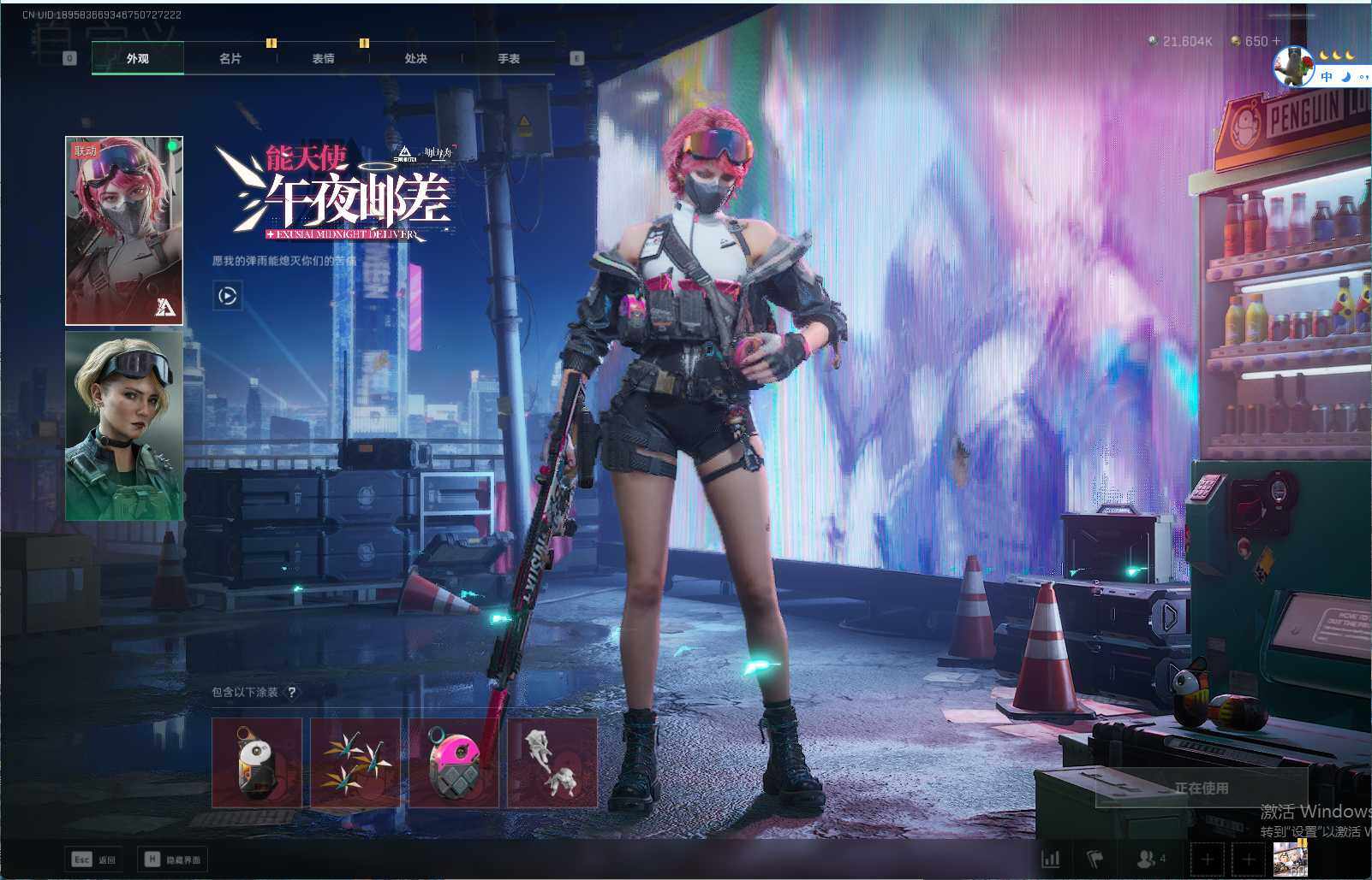 SJZEY332033三角洲行动账号详情图3