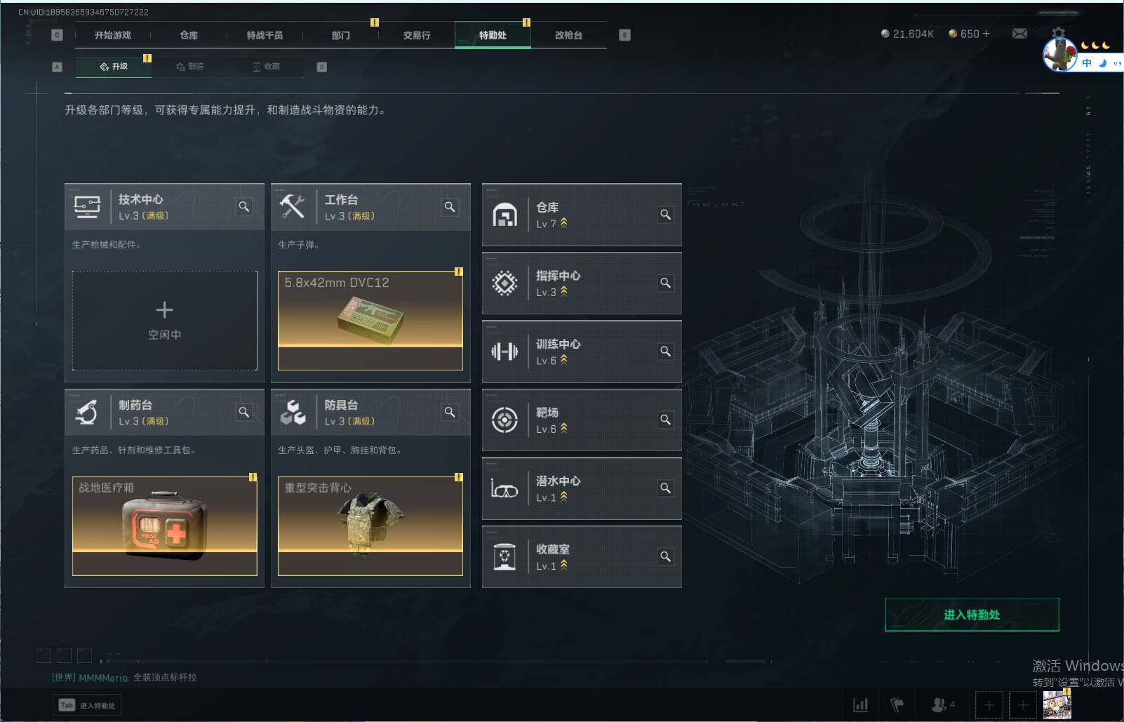 SJZEY332033三角洲行动账号详情图4