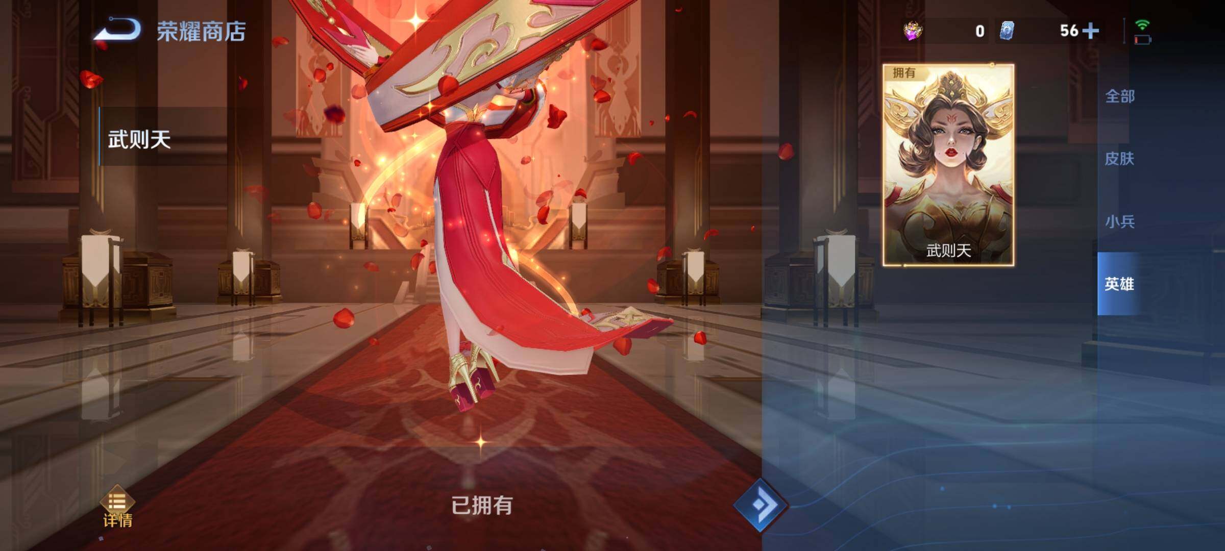 WZCMY3287199王者荣耀账号详情图23