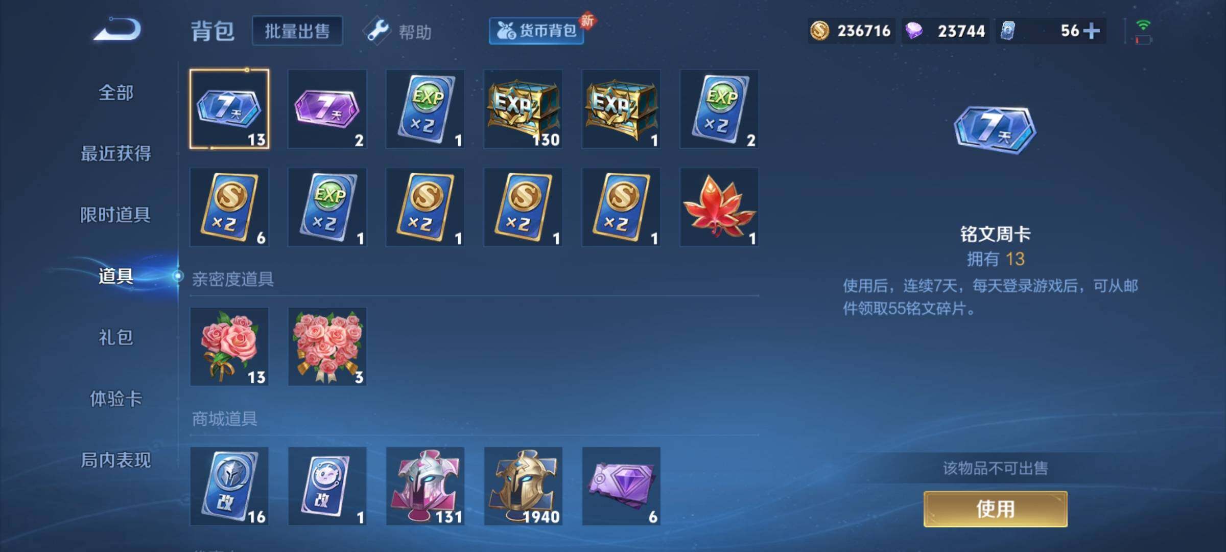 WZCMY3287199王者荣耀账号详情图26
