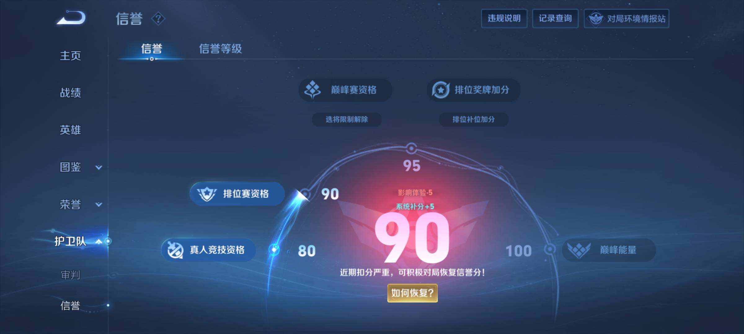 WZCMY3287199王者荣耀账号详情图28