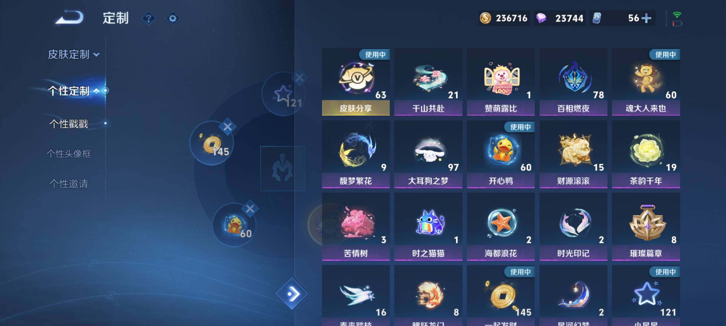 WZCMY3287199王者荣耀账号详情图21