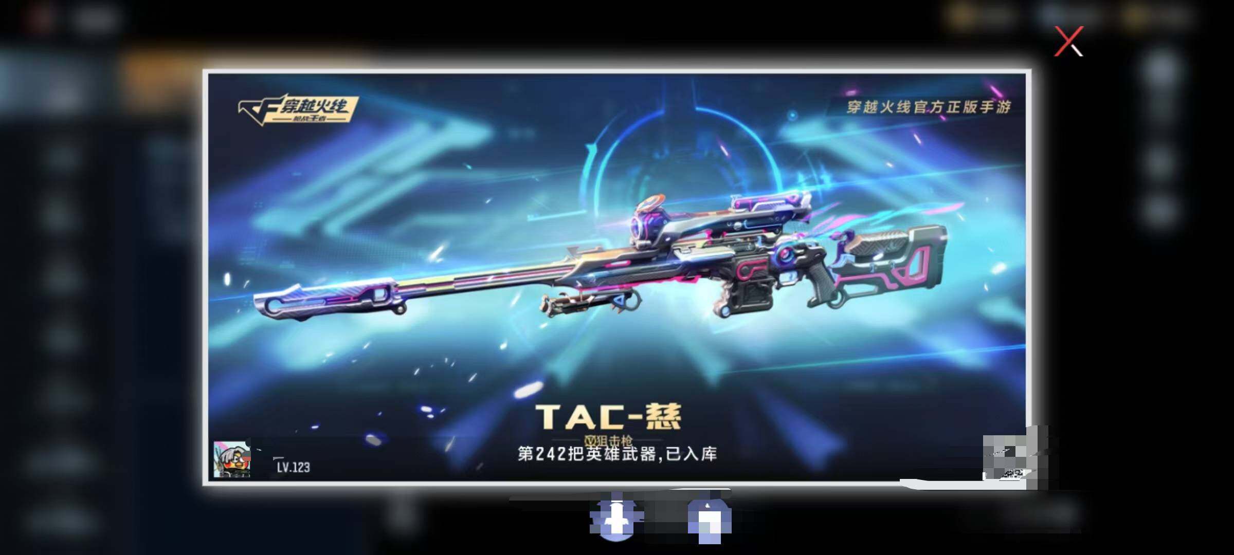 CFMEY351143枪战王者账号详情图4