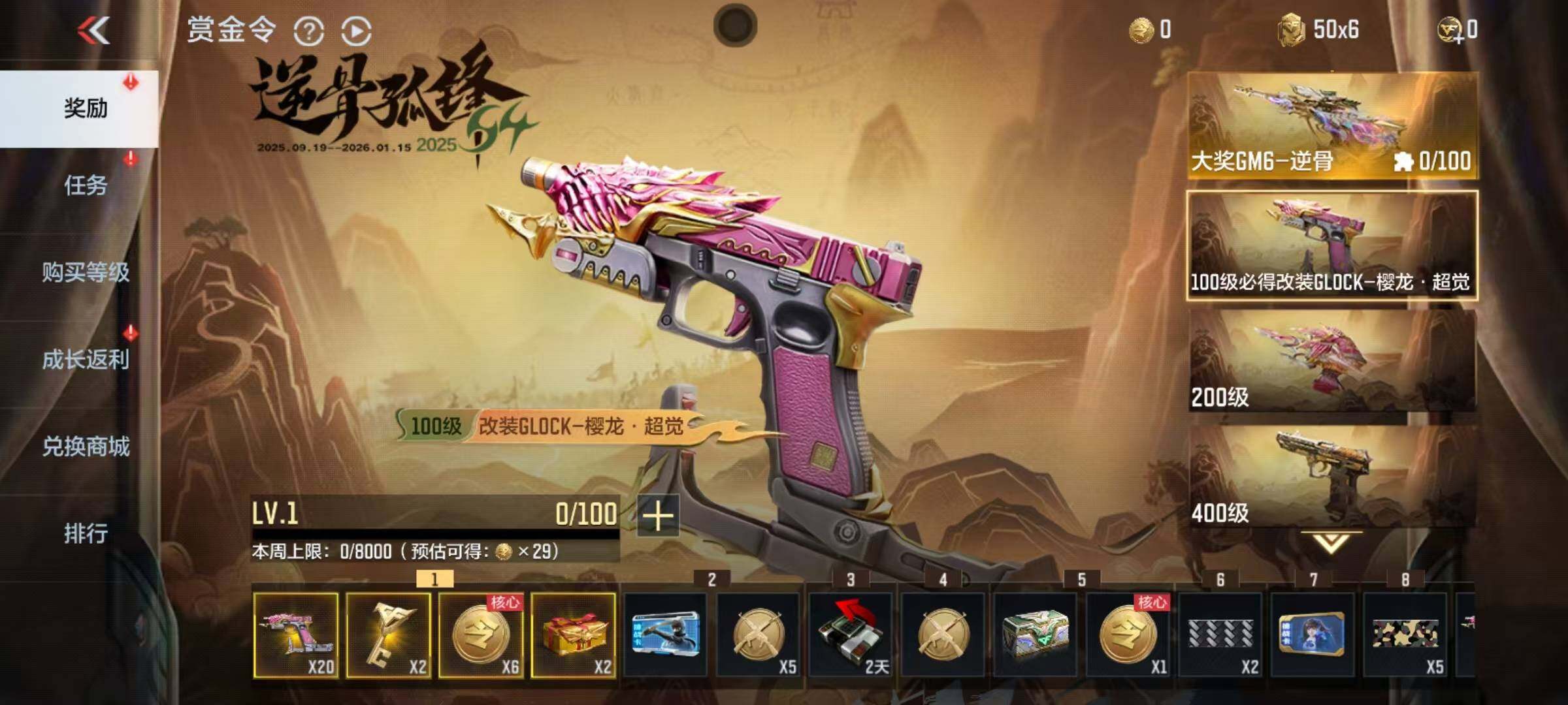 CFMEY351143枪战王者账号详情图13