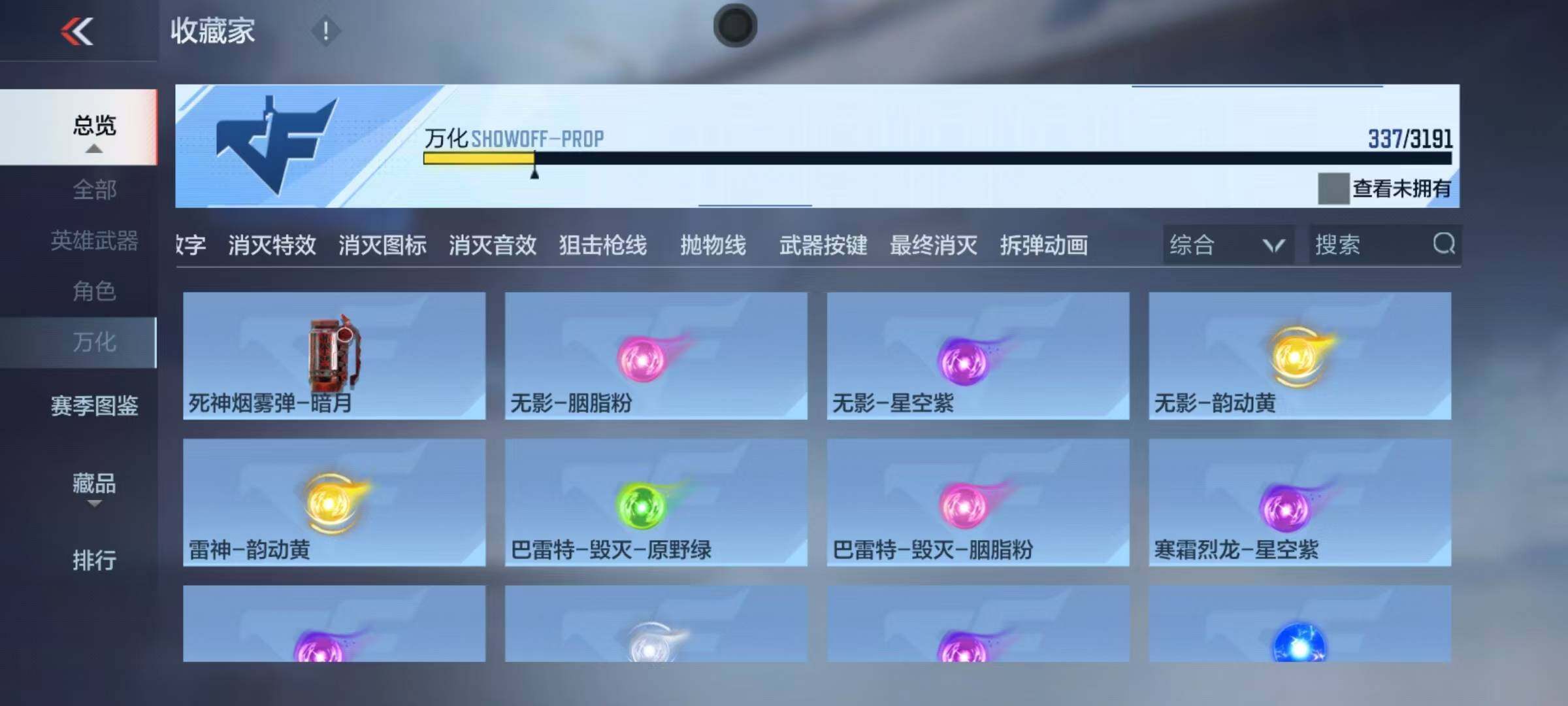 CFMEY351143枪战王者账号详情图17